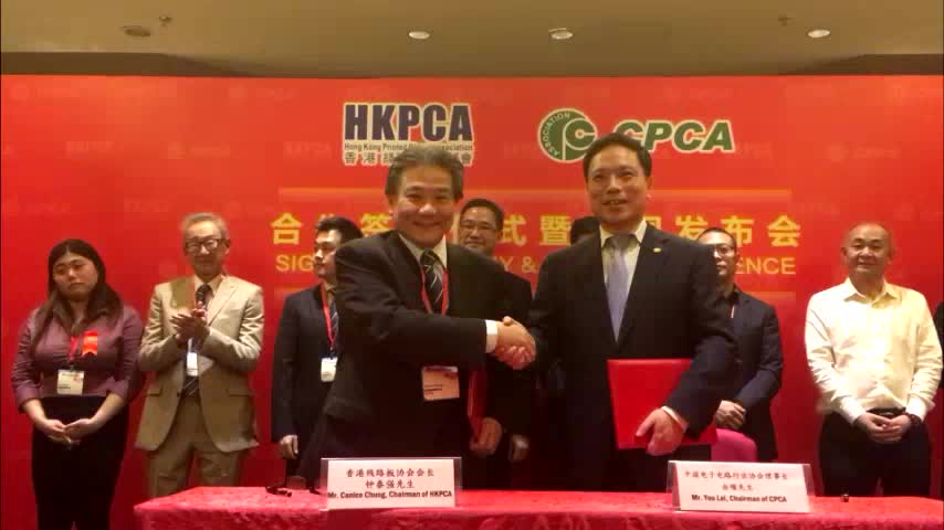 视频报道：CPCA、HKPCA将携手打造全球双城国际电子电路展览会