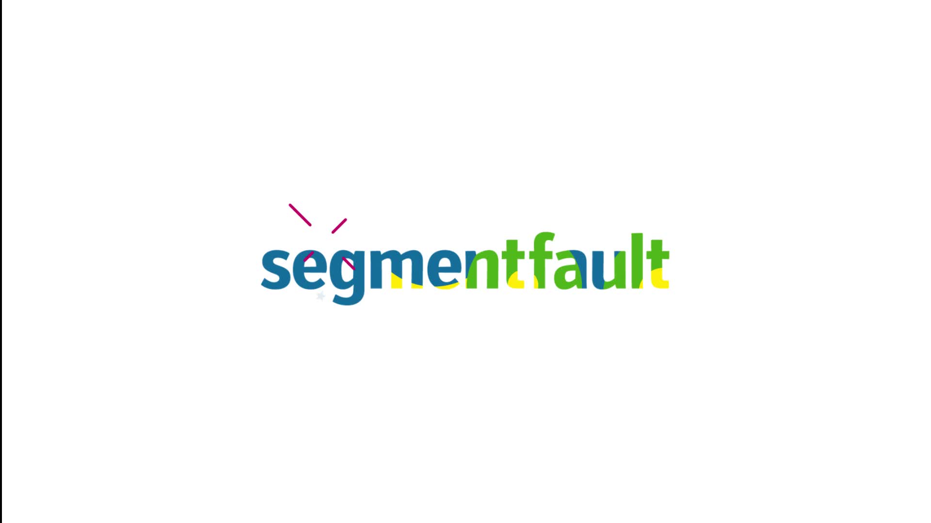 SegmentFault 社区产品的一个小宣传片