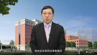 《中国临床案例成果数据库》宣传视频