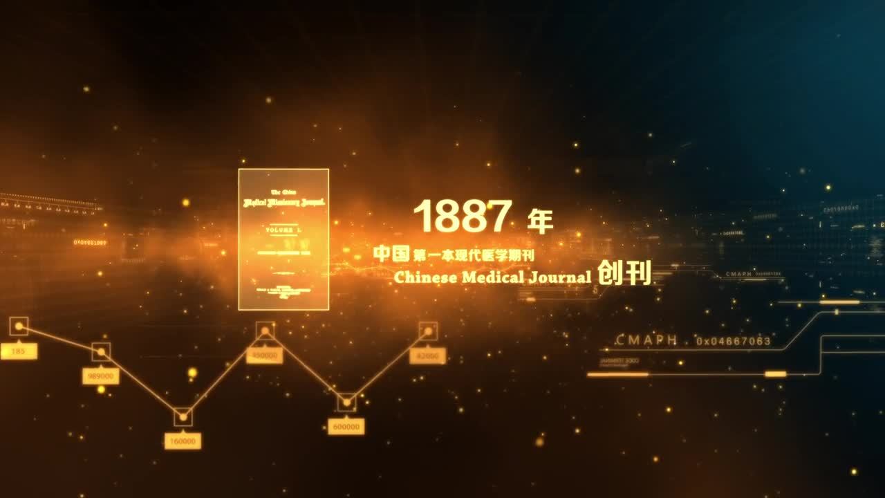 中华医学期刊APP宣传片