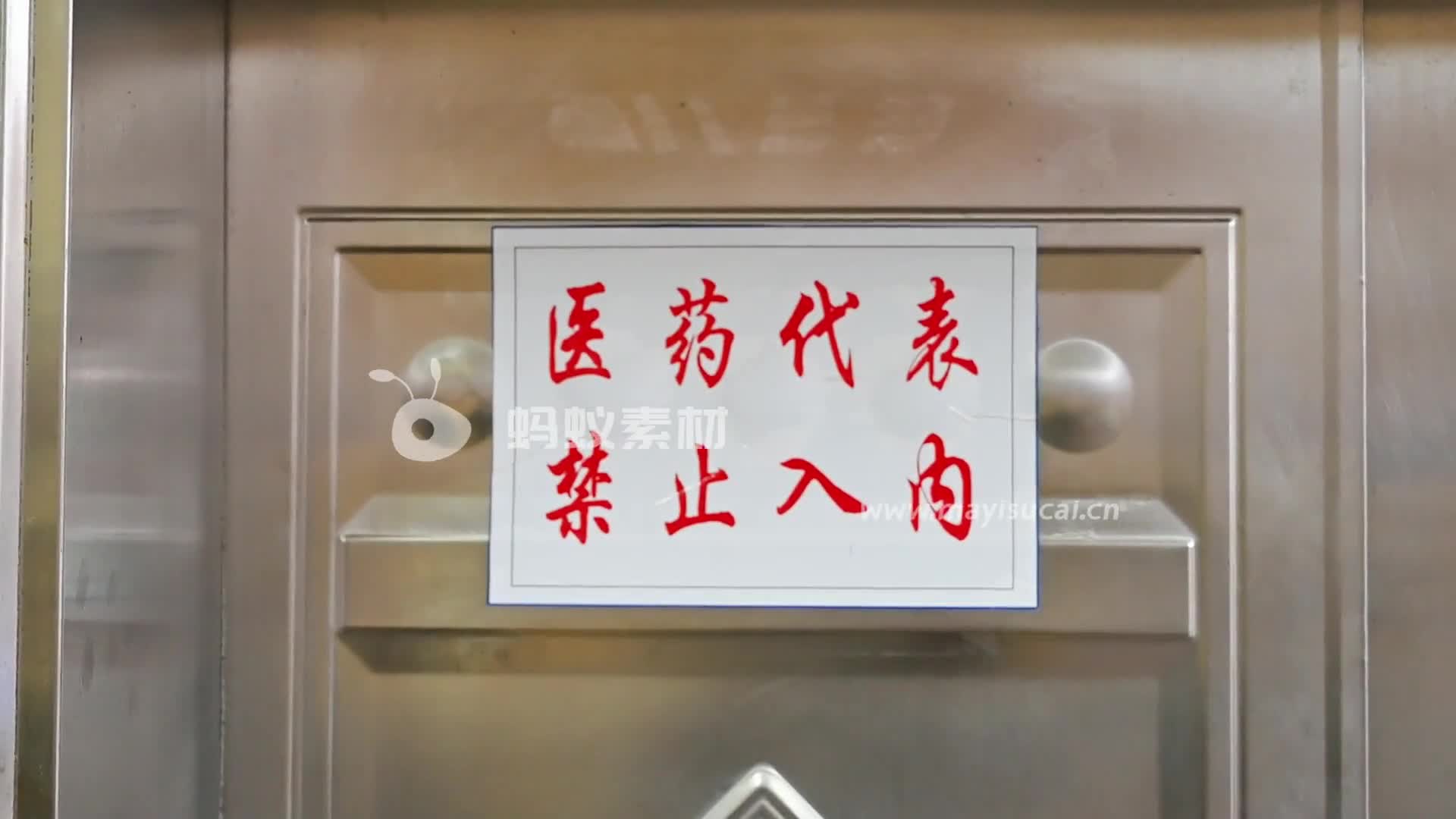 医院救死扶伤标语及走廊场景医药代表禁止入内标语视频-第4张图