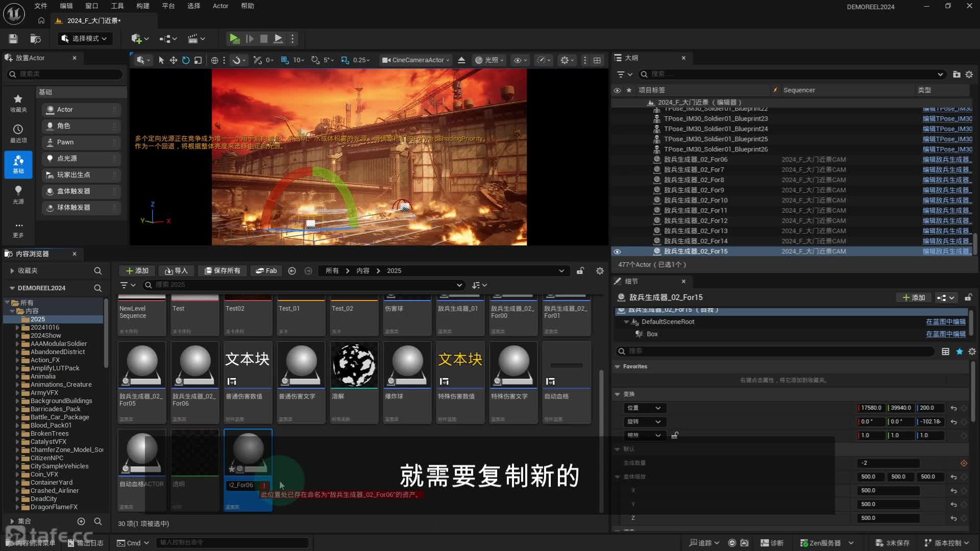 3.UE5������Ƶ����ʵ�پ��������_03_������ͷ�Ż�