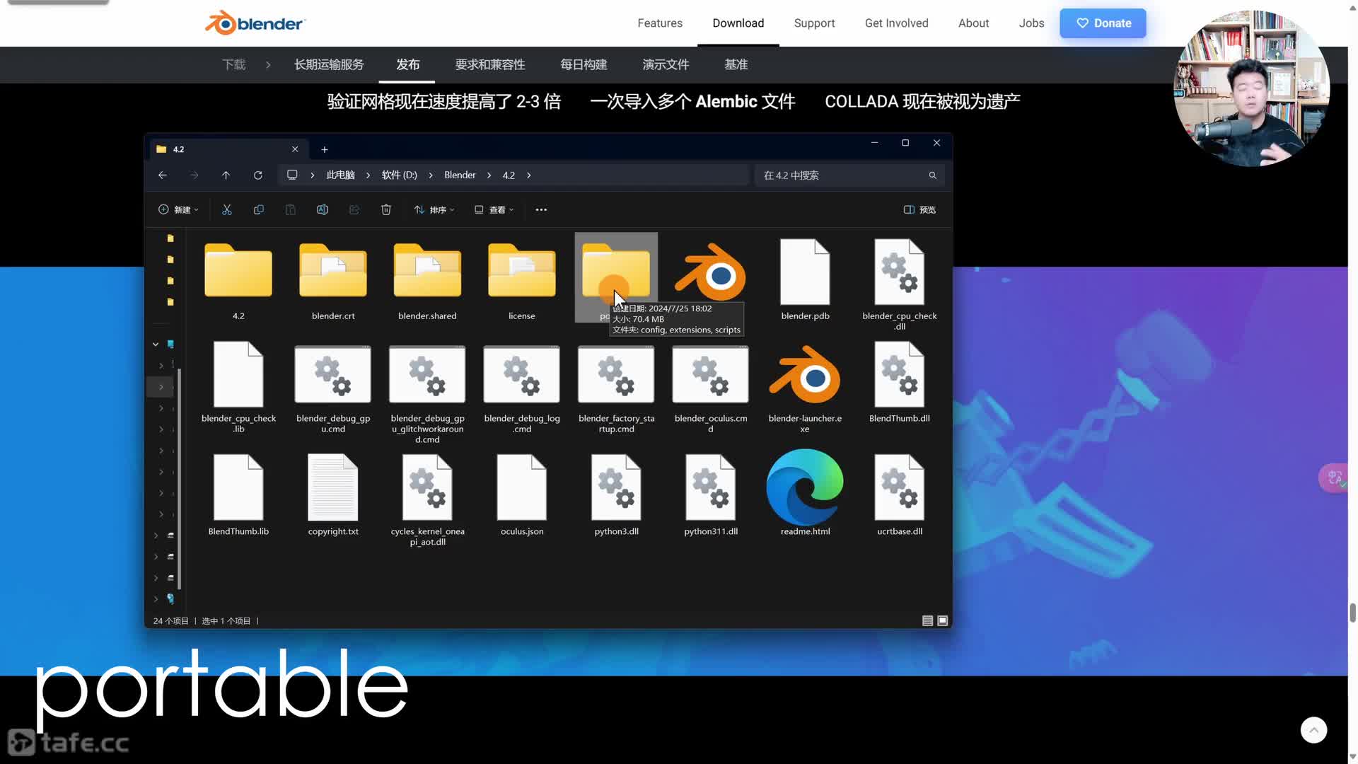 Blender4.2�¹��ܽ���-�ٷ���չƽ̨&�µĲ����װ��ʽ-��