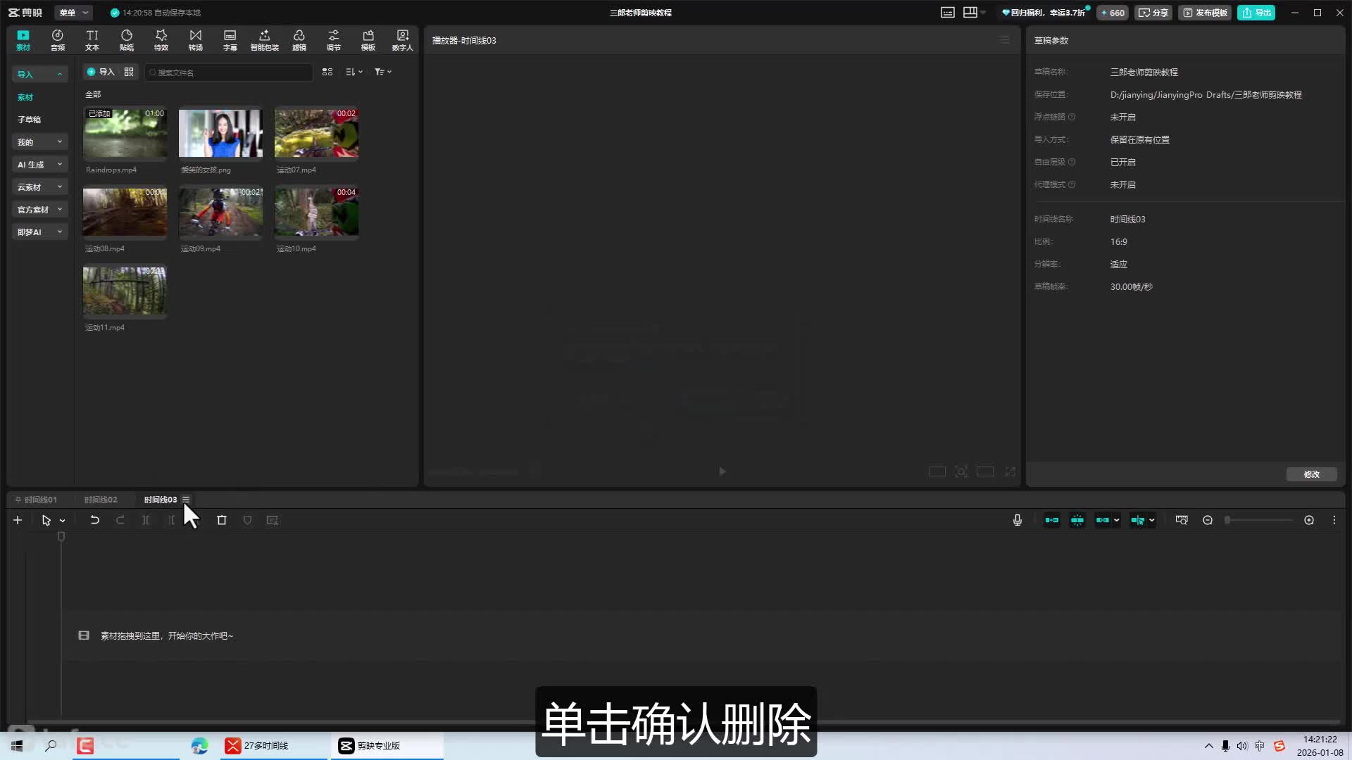 27��ʱ���߹���