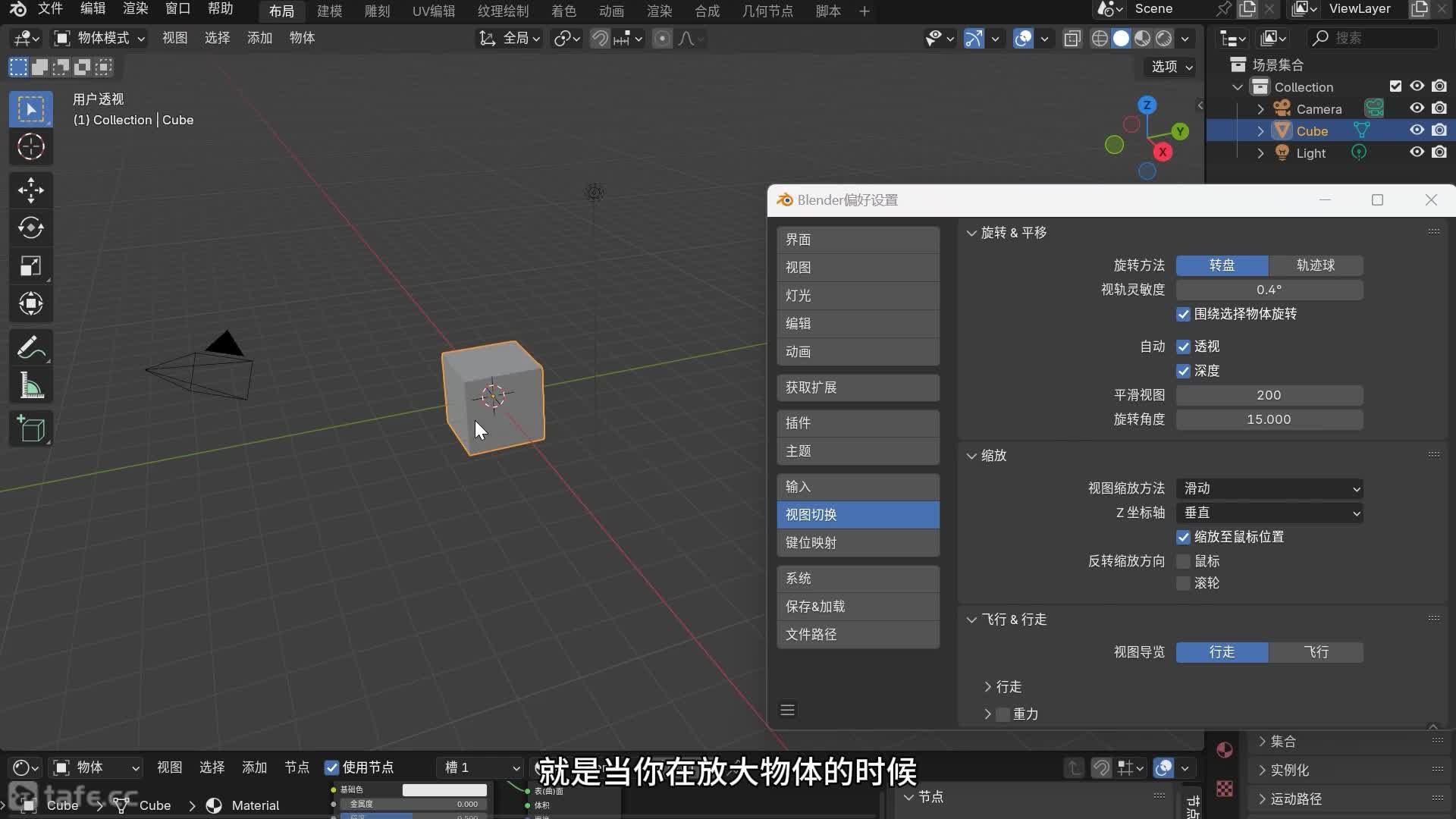 3.blender��ʼ����
