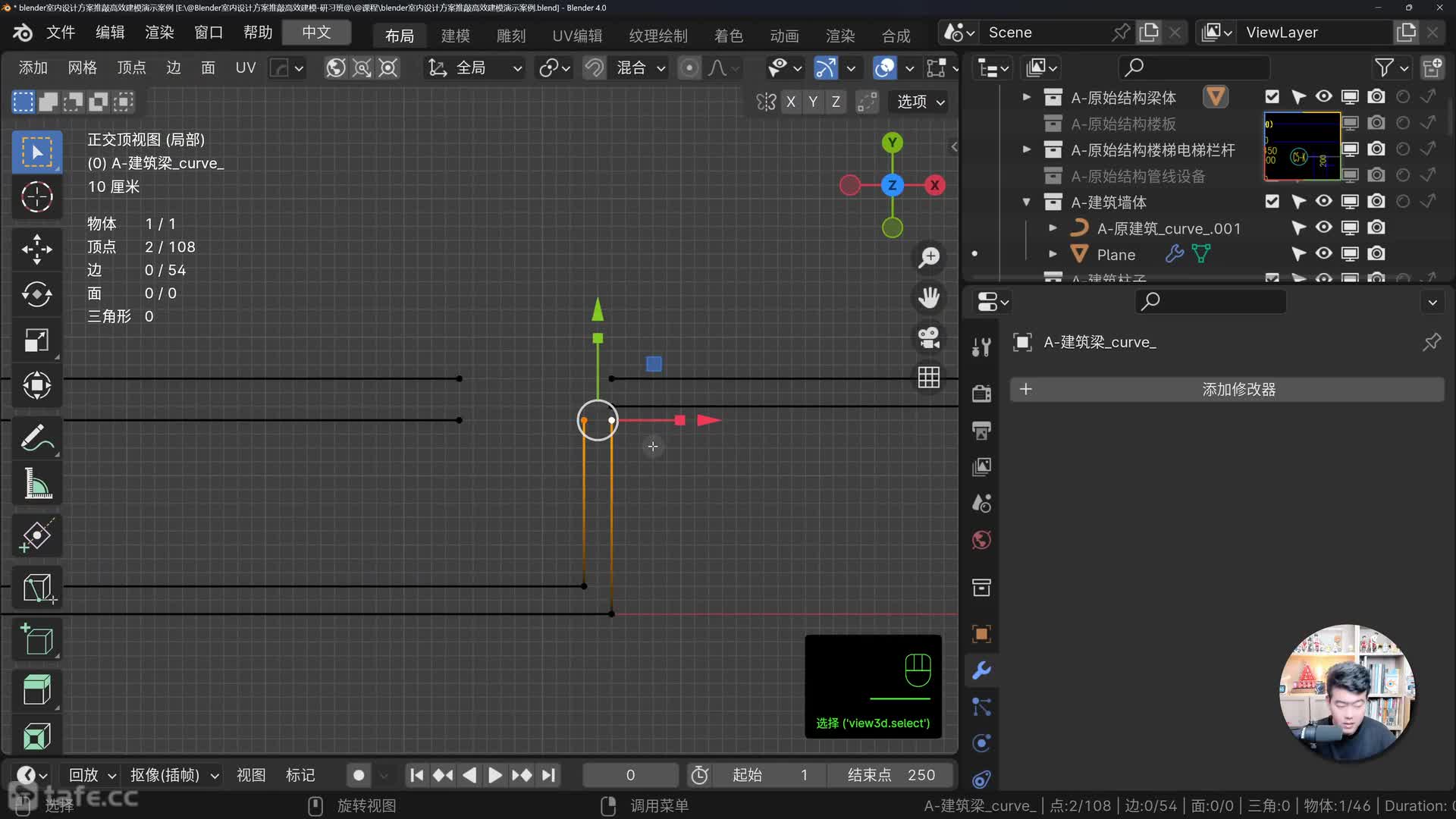 03-2-��blender�п��ٴ���ԭʼǽ��-�¼�