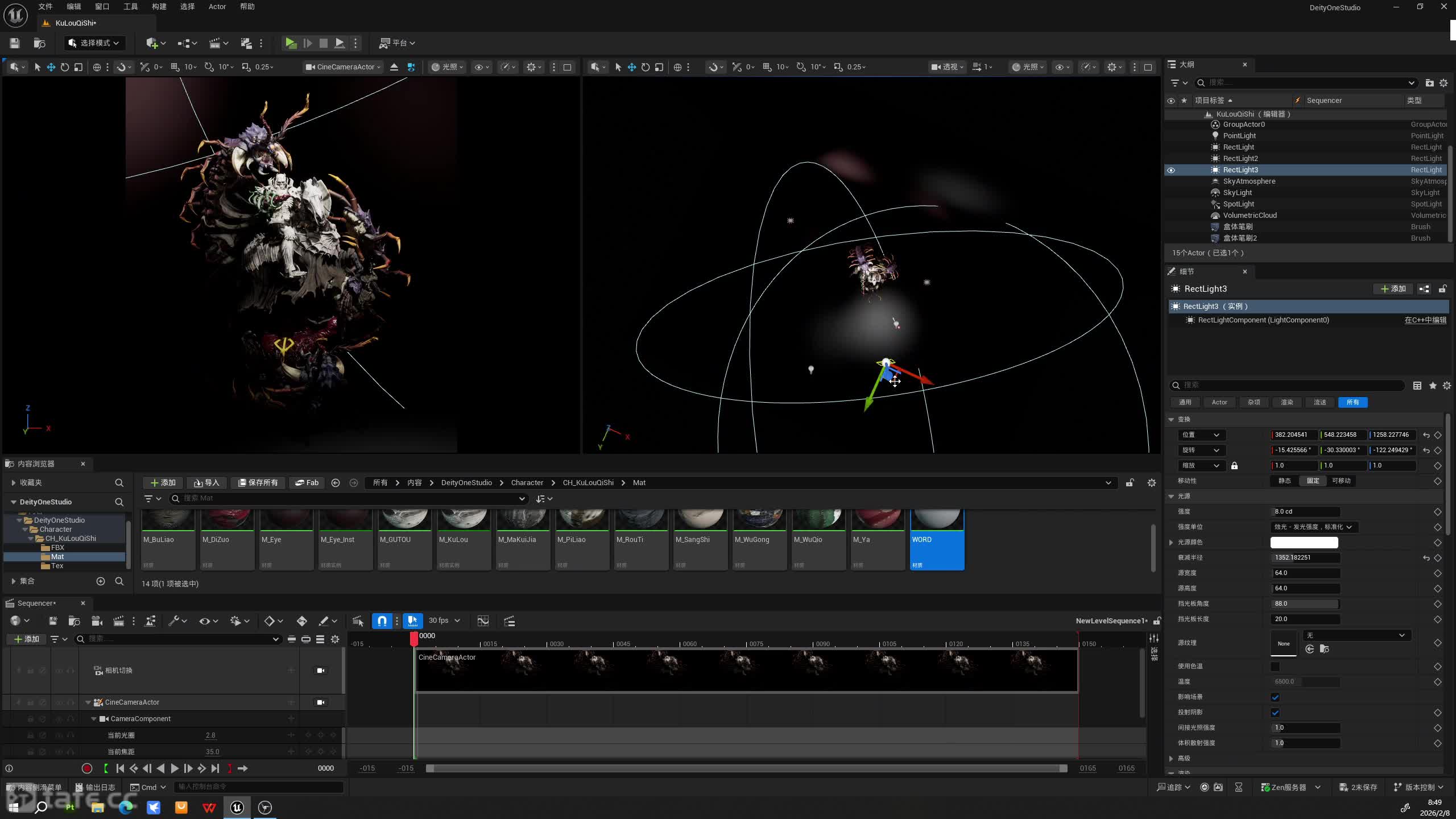 ��ʱ129��UE5�ƹ� ������Ⱦ