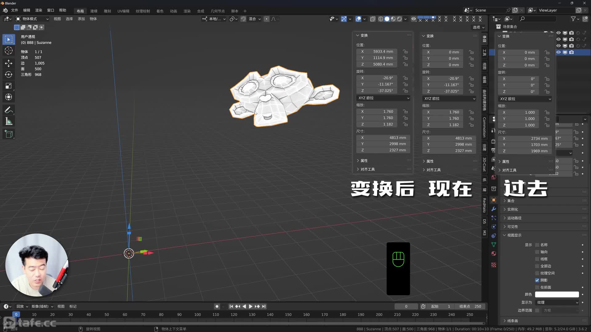 29-Blender��Ӧ�ñ任