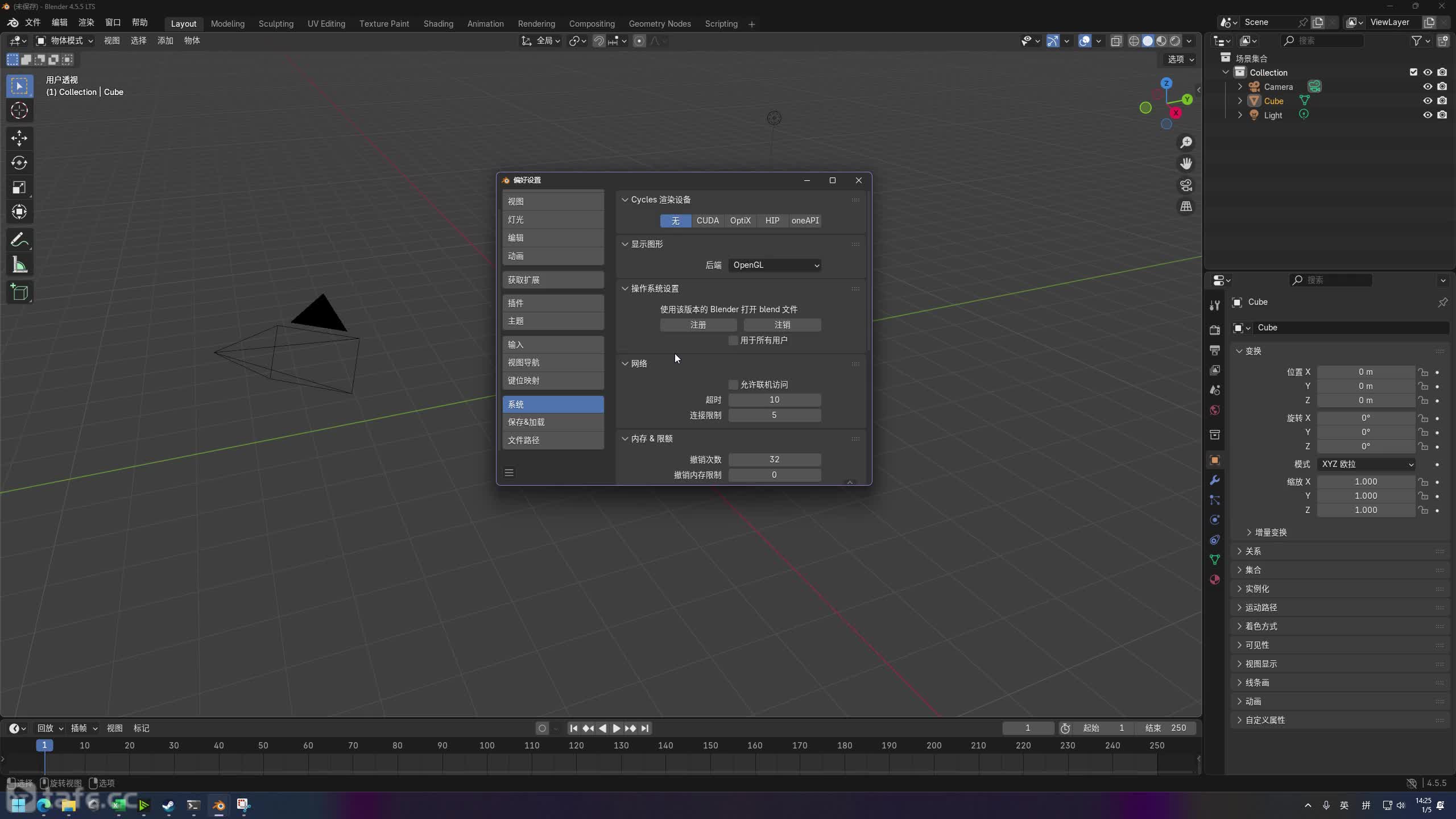 ��ʱ2��Blender�Ļ���ѡ������