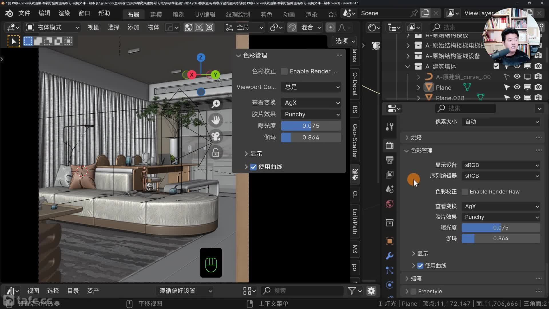 04-�Ͳ����ռ���Ⱦ-���ڵ�ɫ