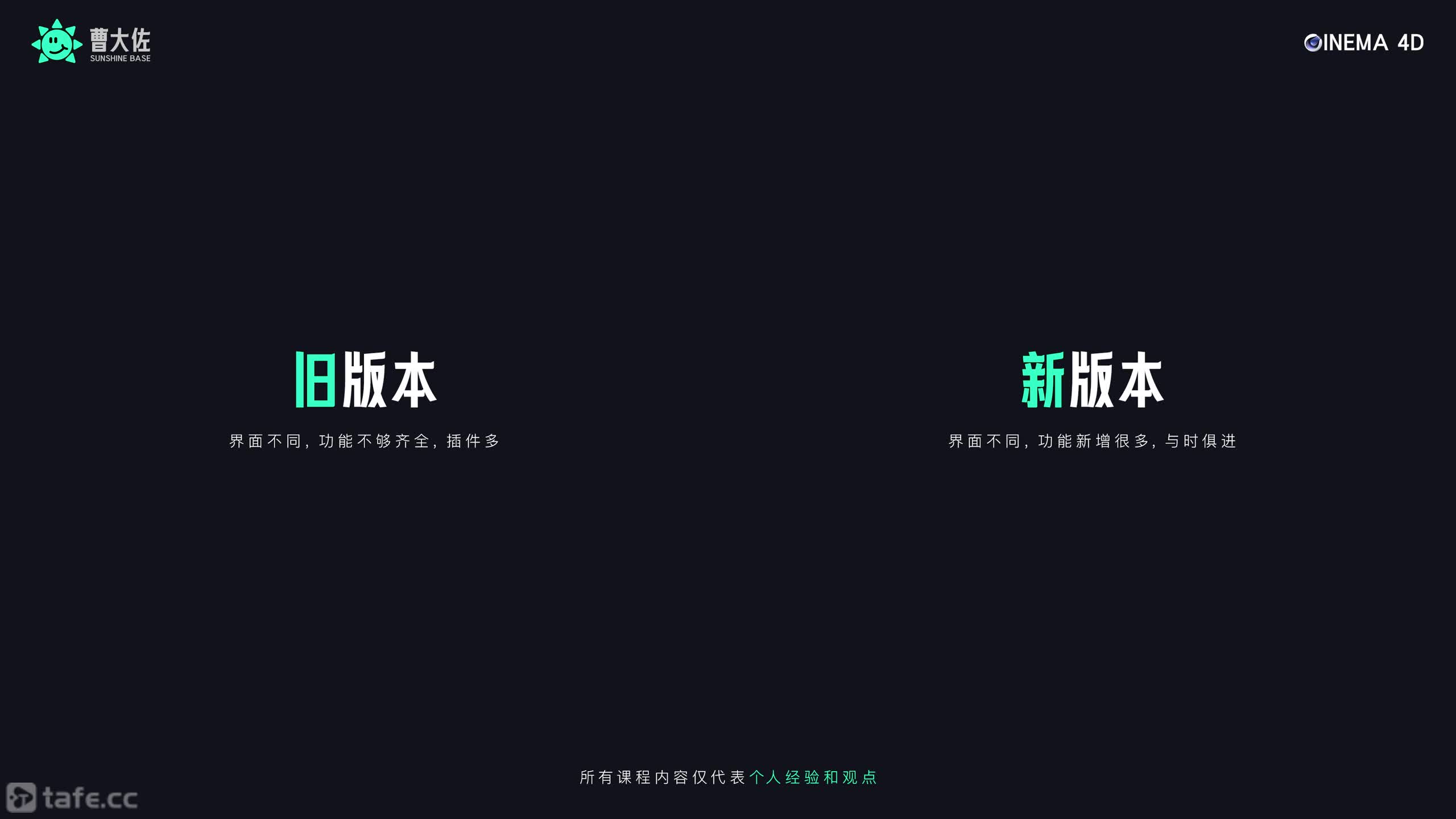 ��ʱ4����ͬ�汾��C4Dѡ��