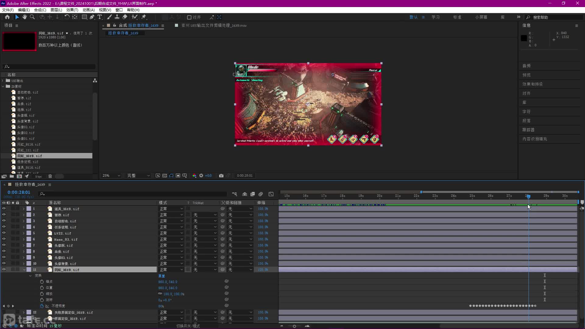 145 AfterEffectsɽ-02