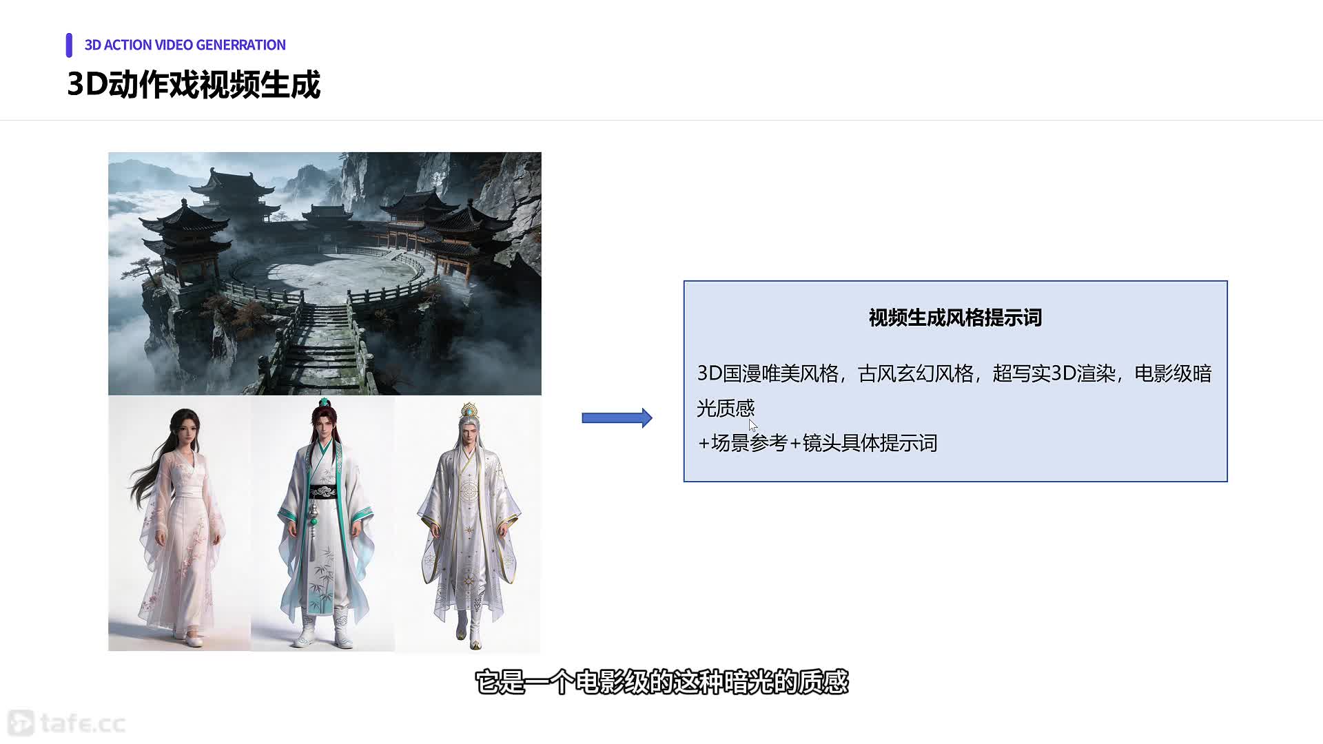 03 3D����Ϸ��Ƶ����