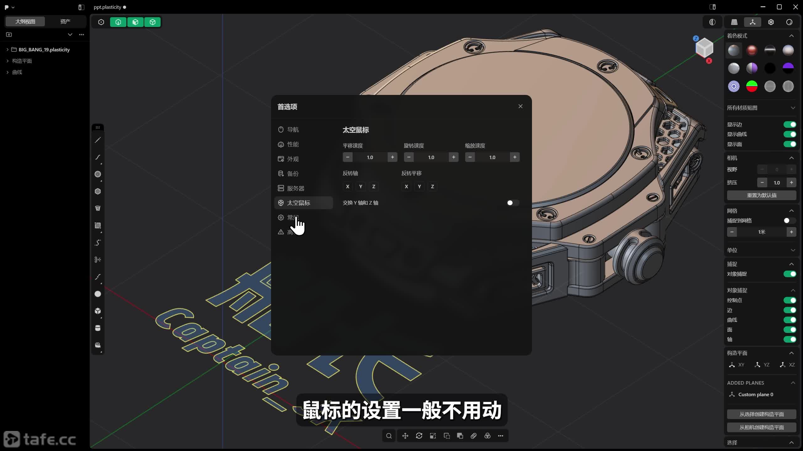 ��Plasticity���Ž̳�5���°汾UI����