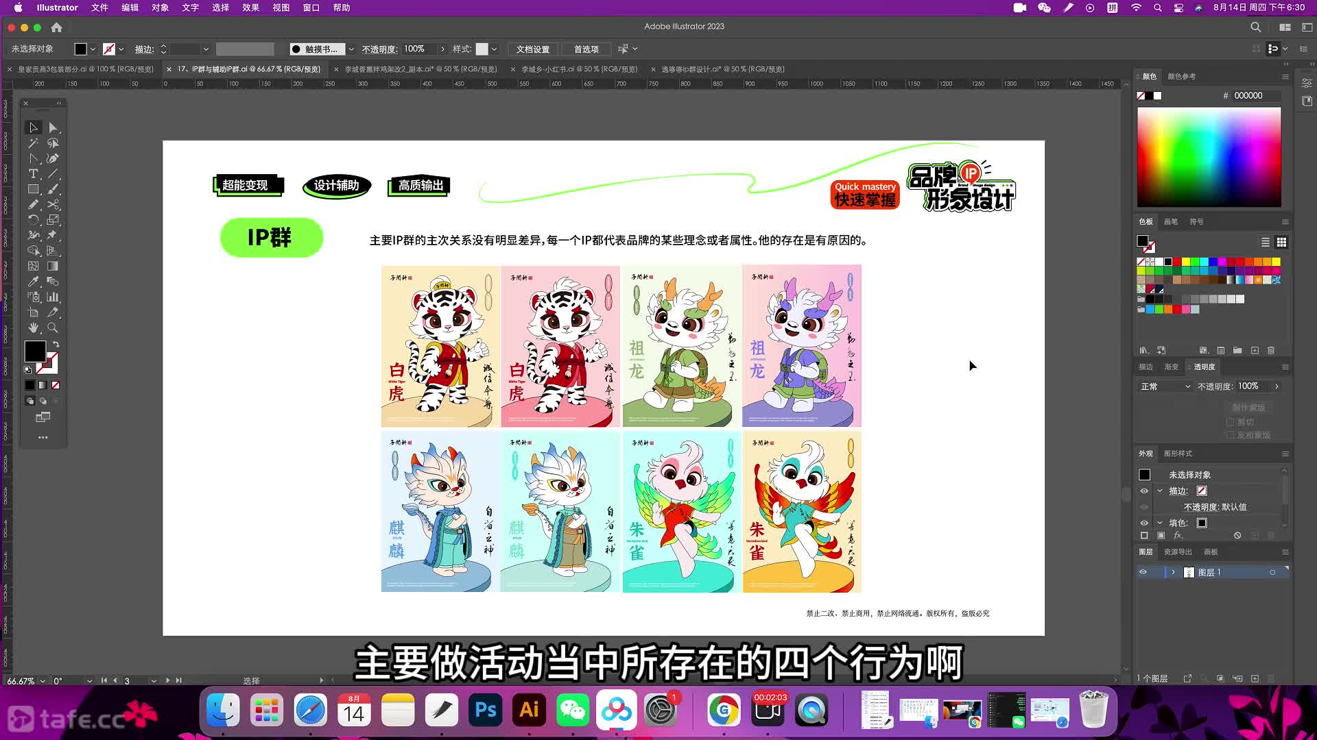 17�� IPȺ�븨��IPȺ