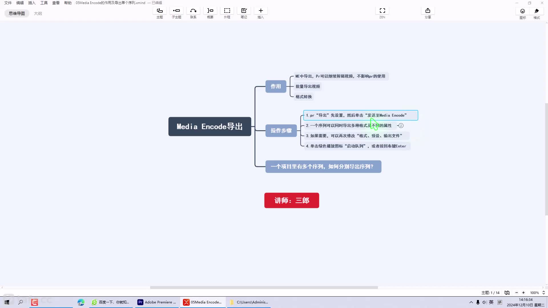 12-5Media Encodeü