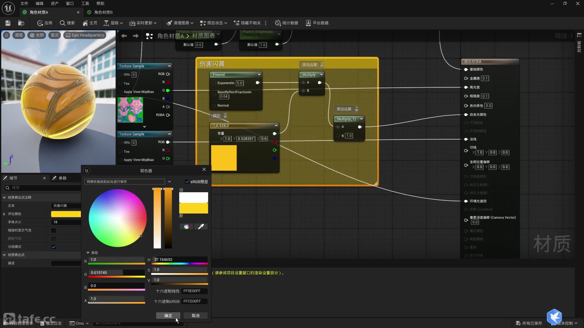 044 ɫ˺Ѫ״̬Ķ̬-01