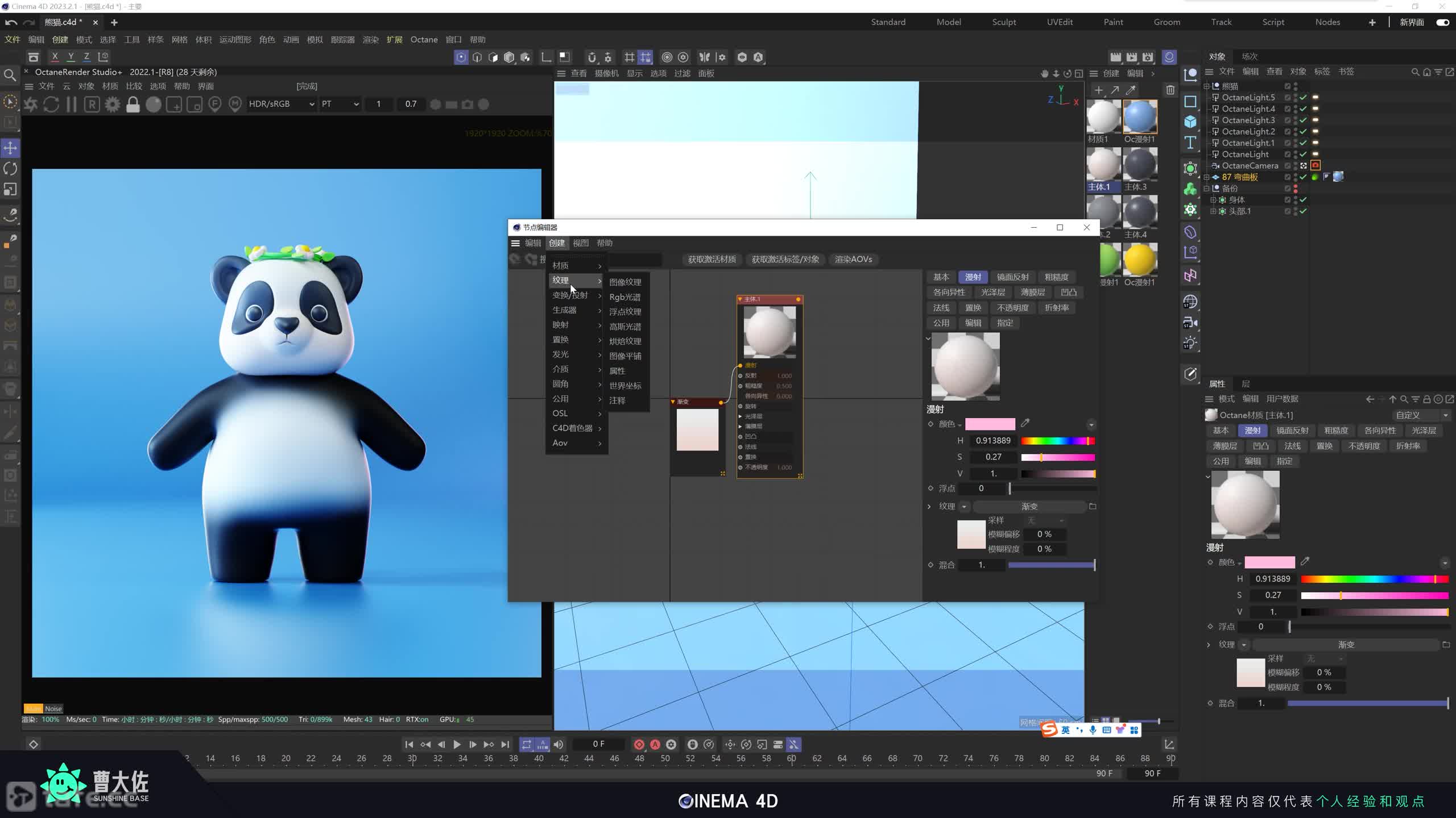 ��ʱ137���˽�ڵ�༭��