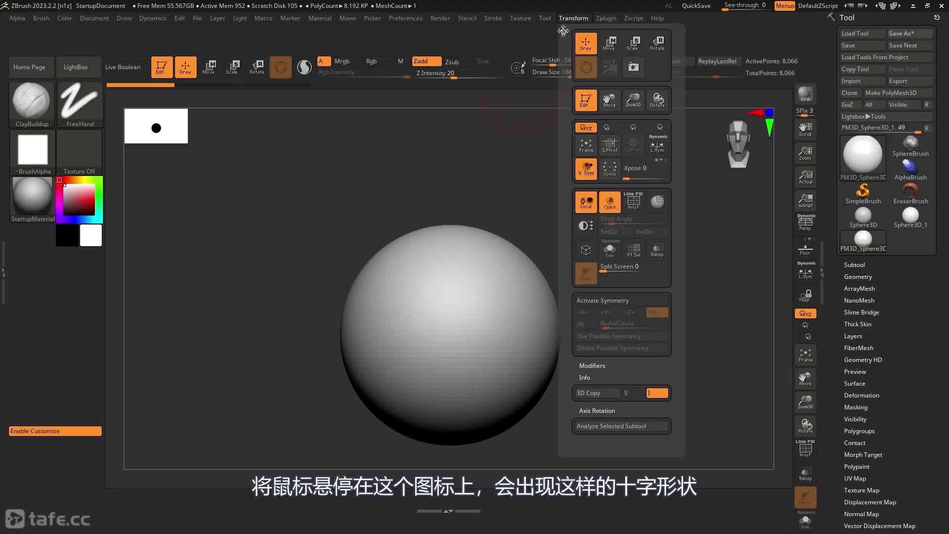 03_ZBrush����