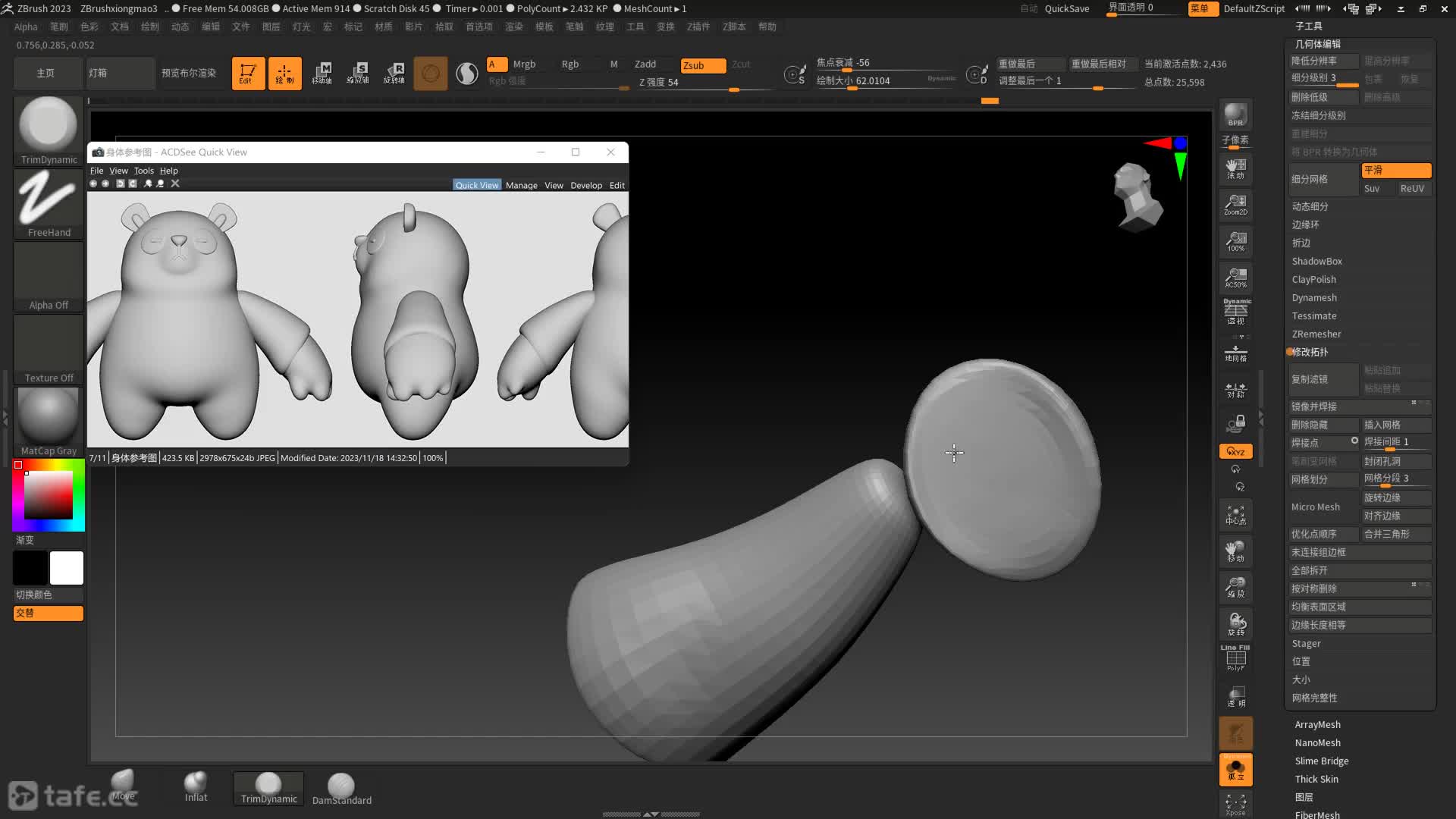 ��ʱ5 Zbrush��������