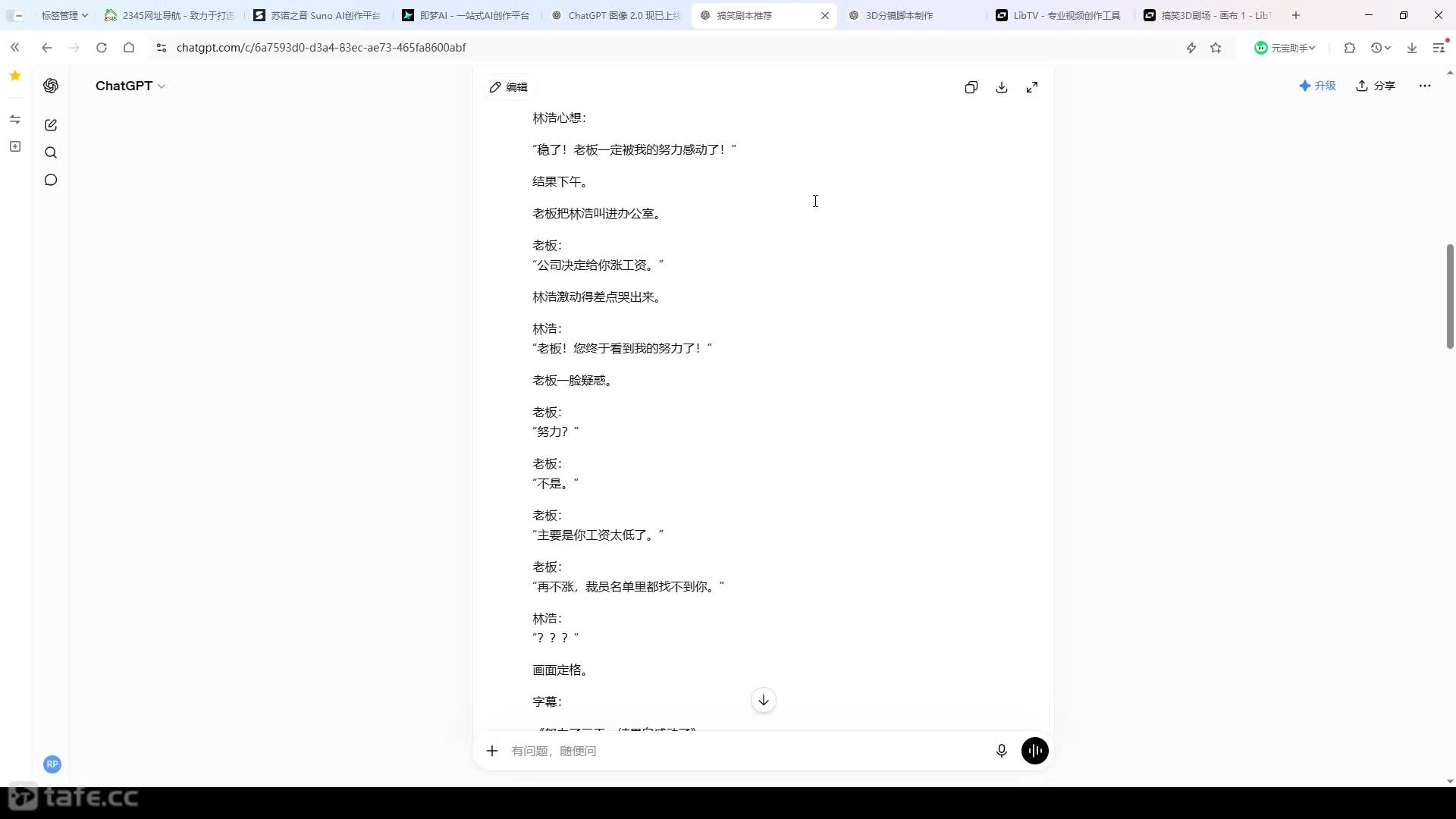 58.����ʮ�˿Σ��ϰ�Ϊʲô�����ǹ���--3D�̾�