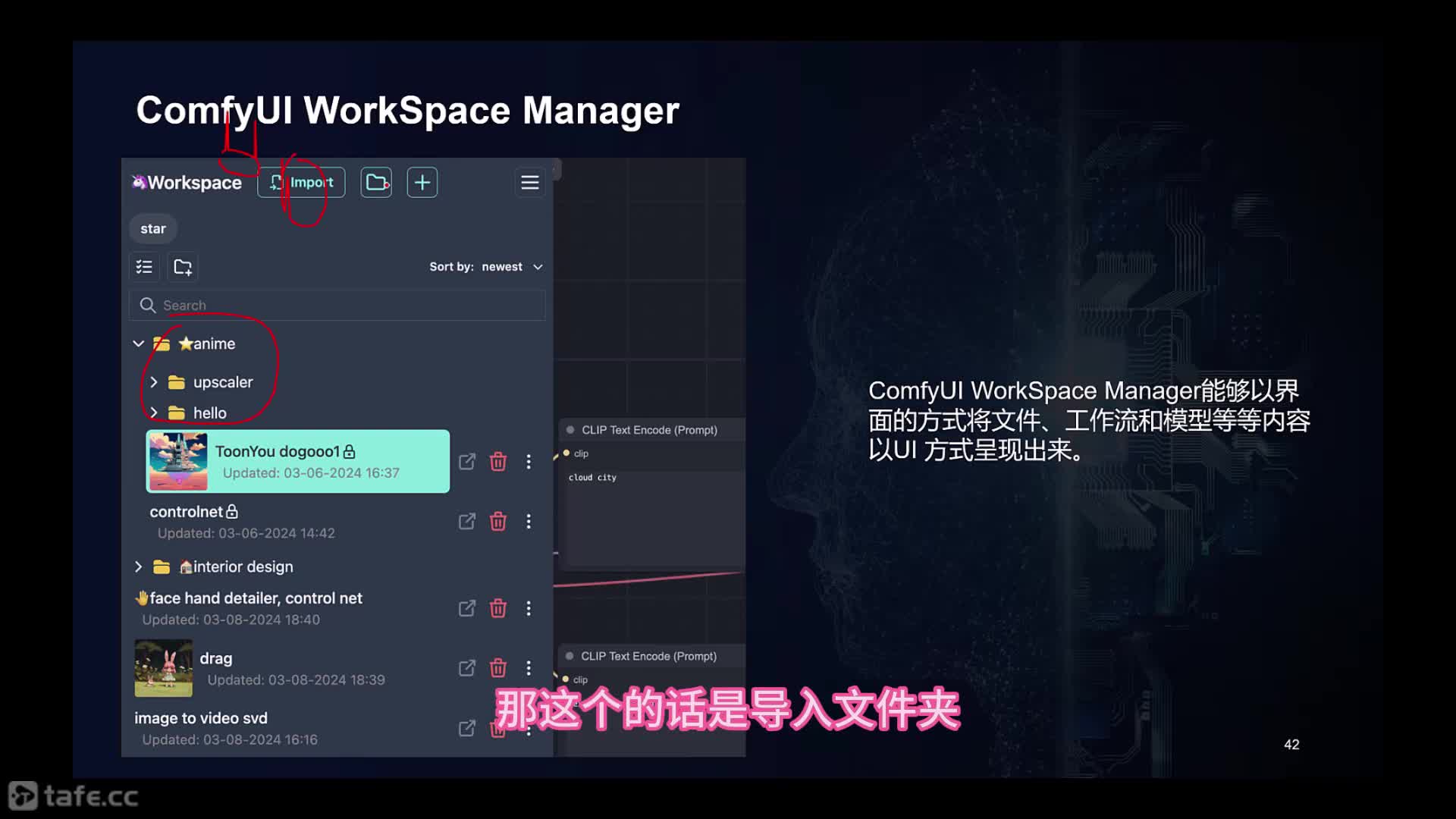 ʱ109ComfyUIWorkSpaceManager