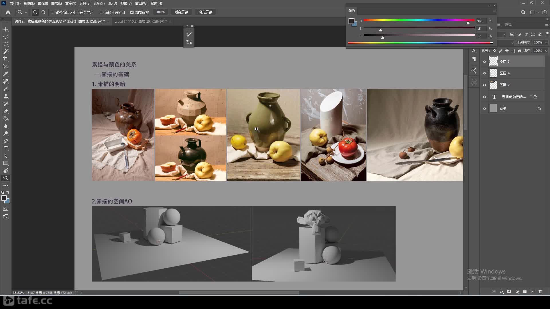 2.ɫ��������Ĺ�ϵ