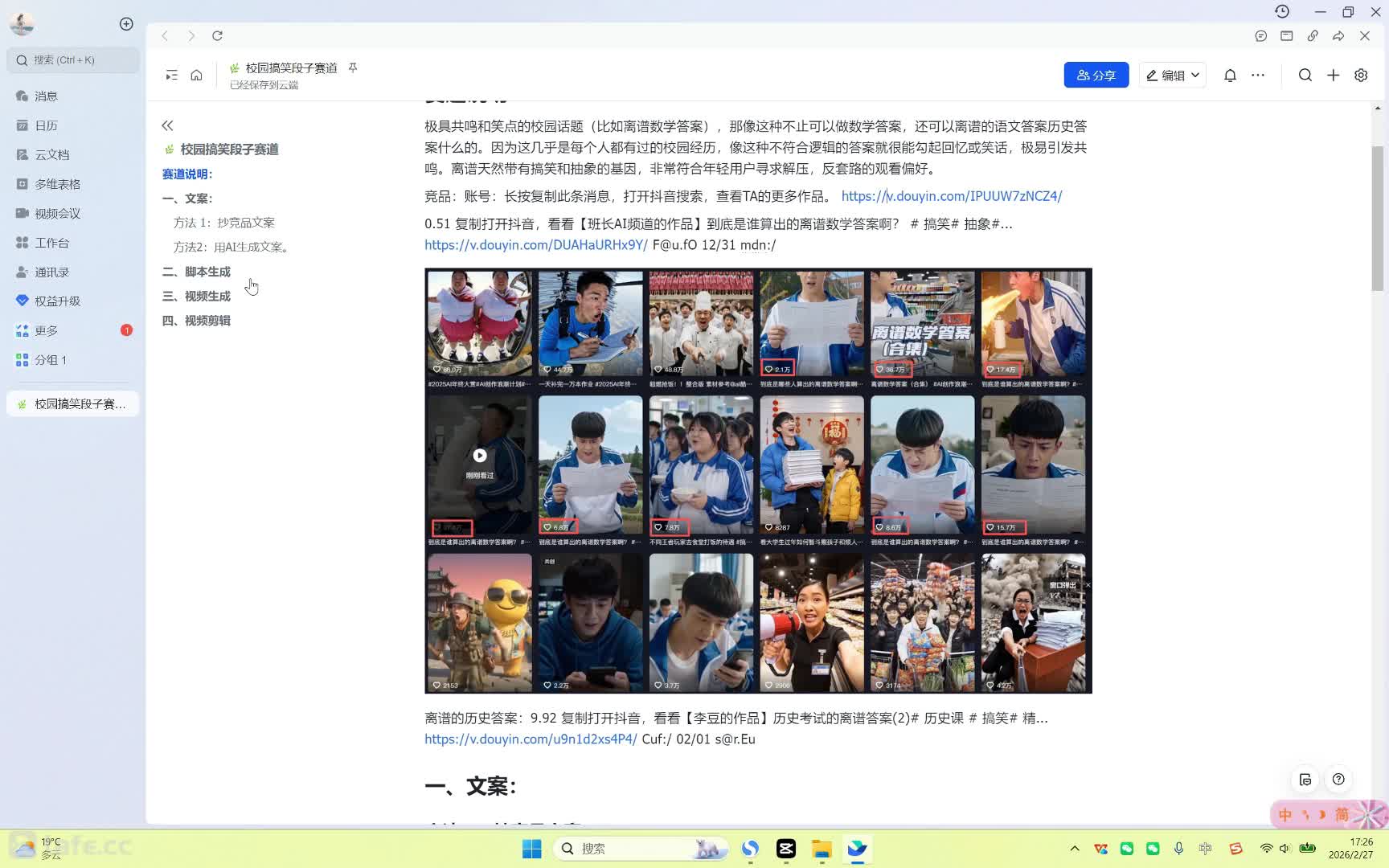 4.15 ������ѧ��������Seedance2.0�淨��