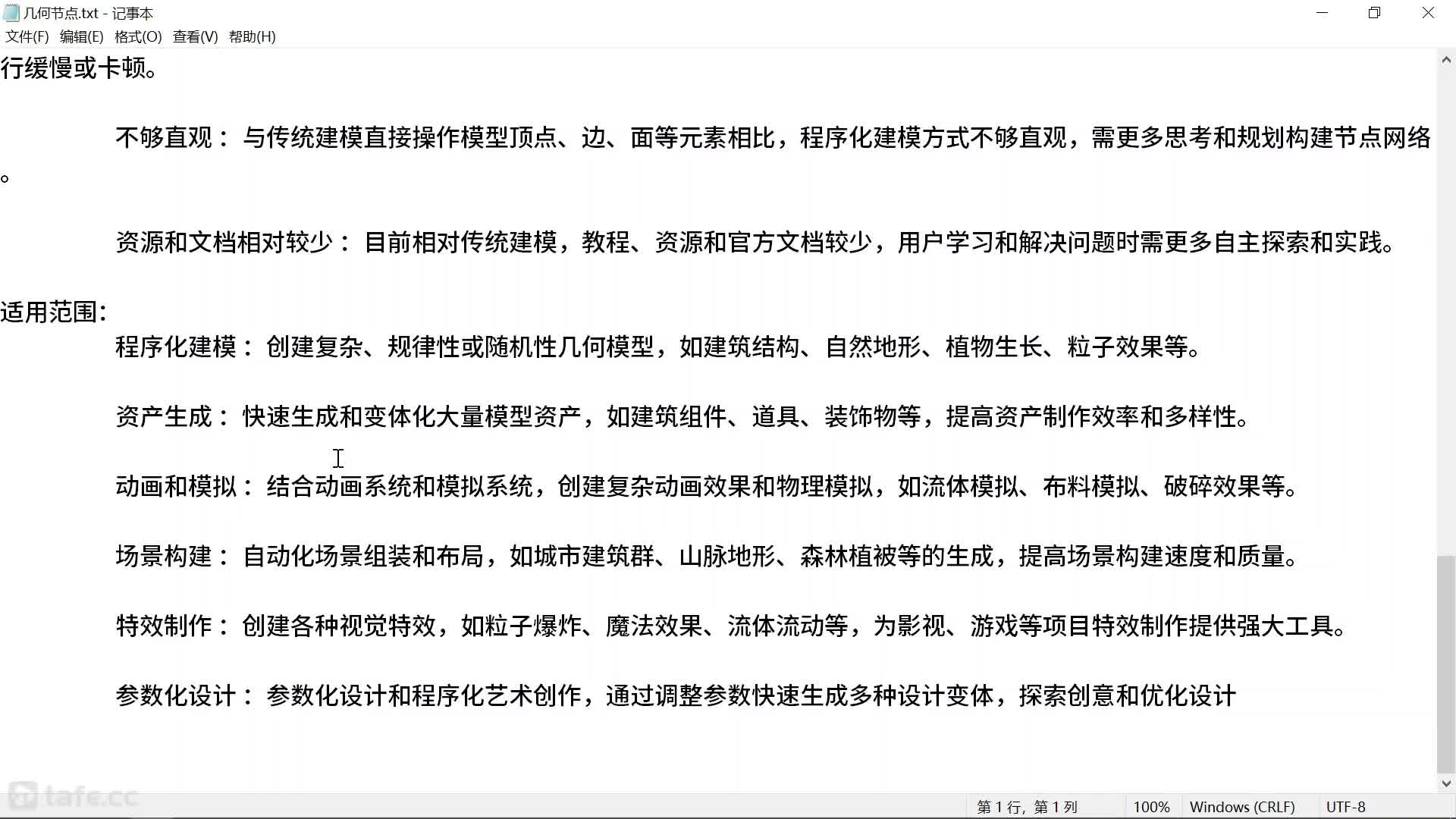 ʱ22-blenderνڵԼ÷Χ