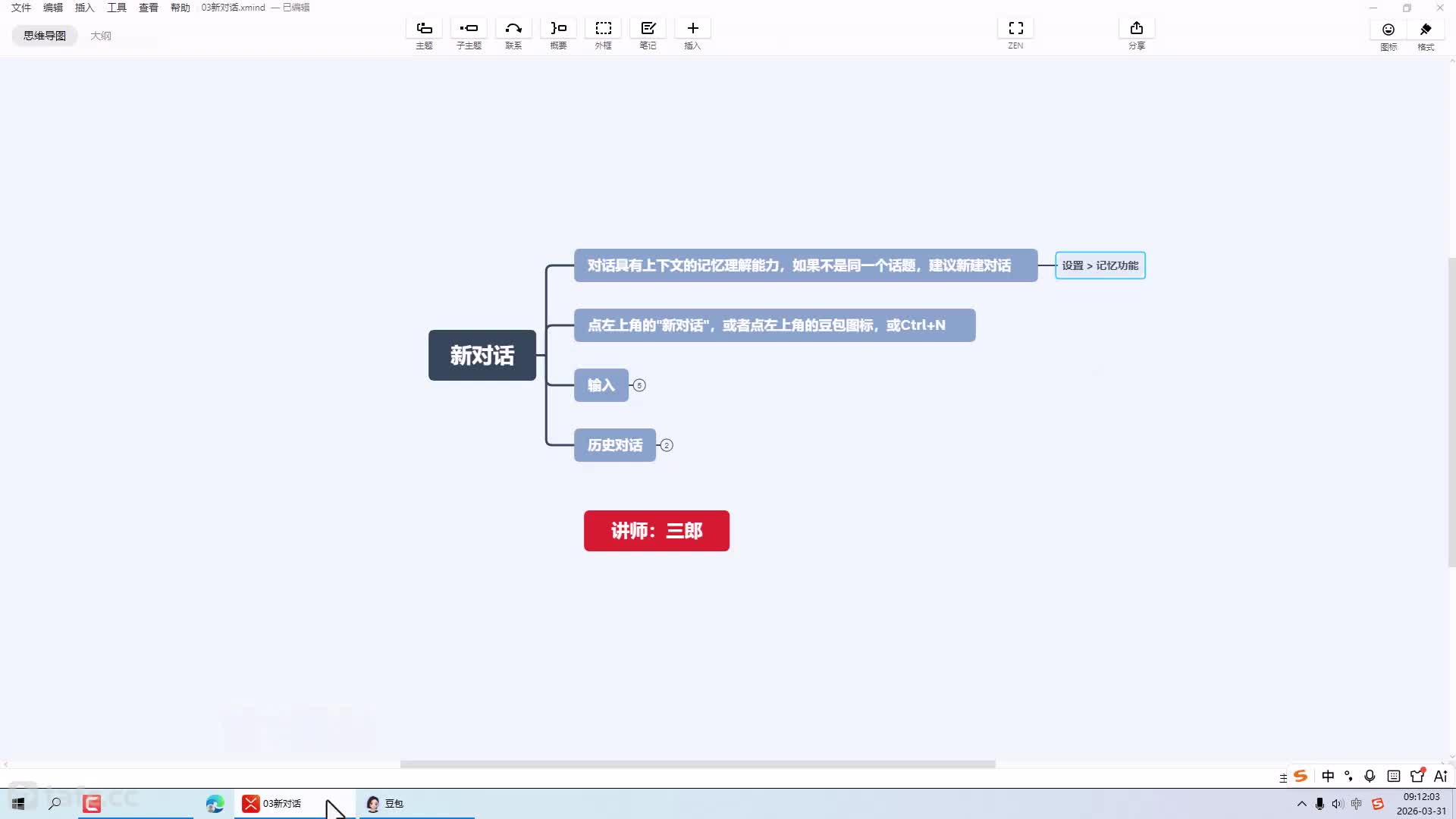 03�¶Ի�&��ʷ�Ի�