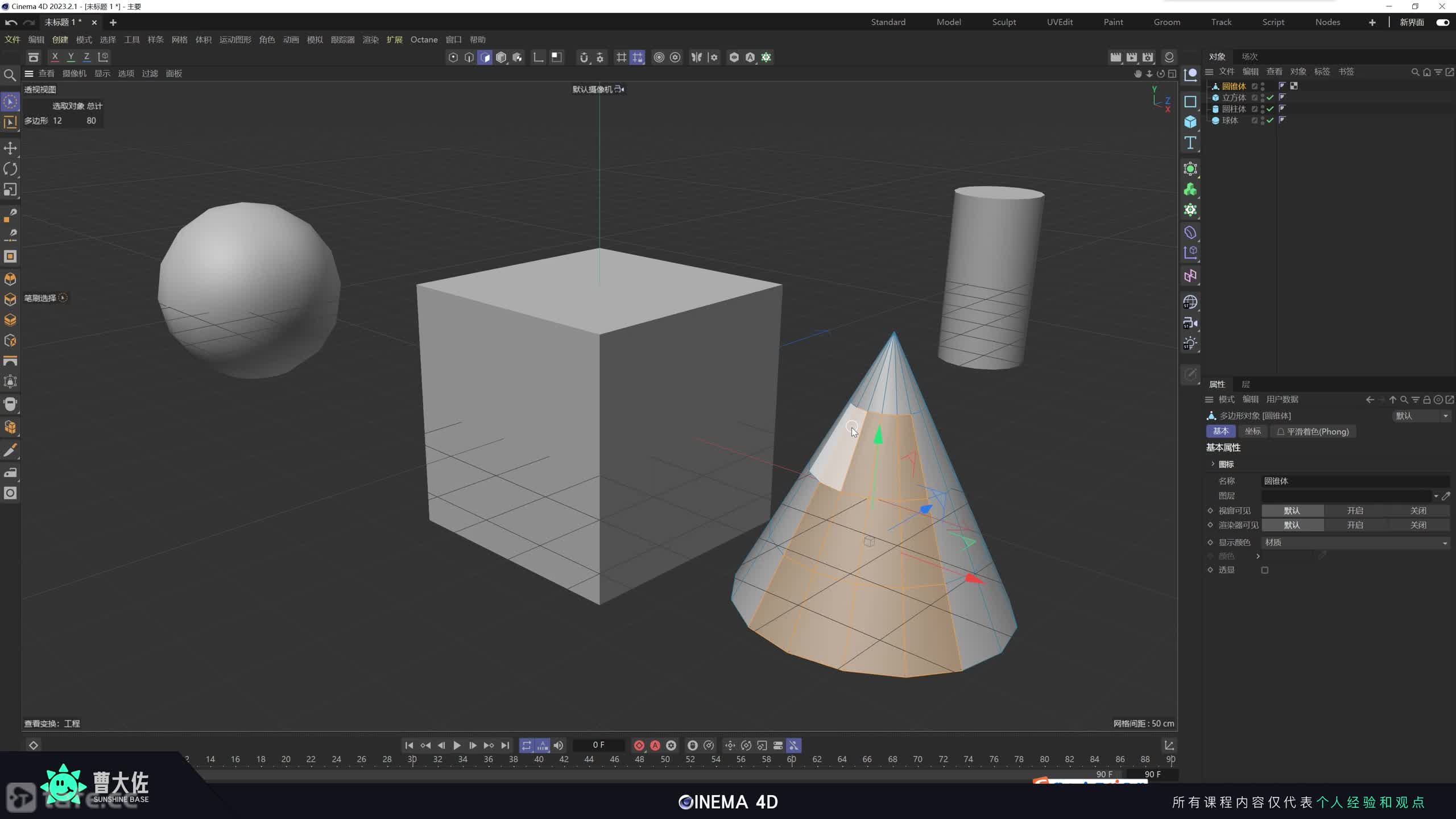 ��ʱ12������Ļ�������