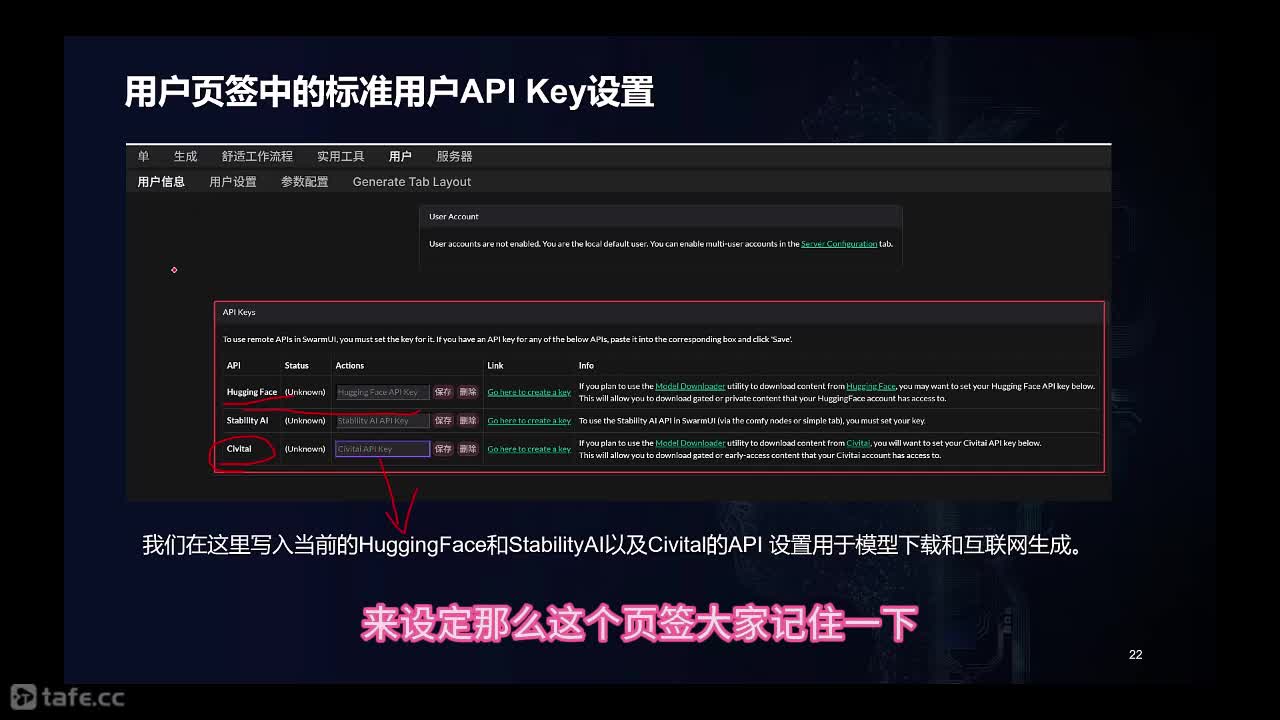 10-3��SwarmUI���û��趨
