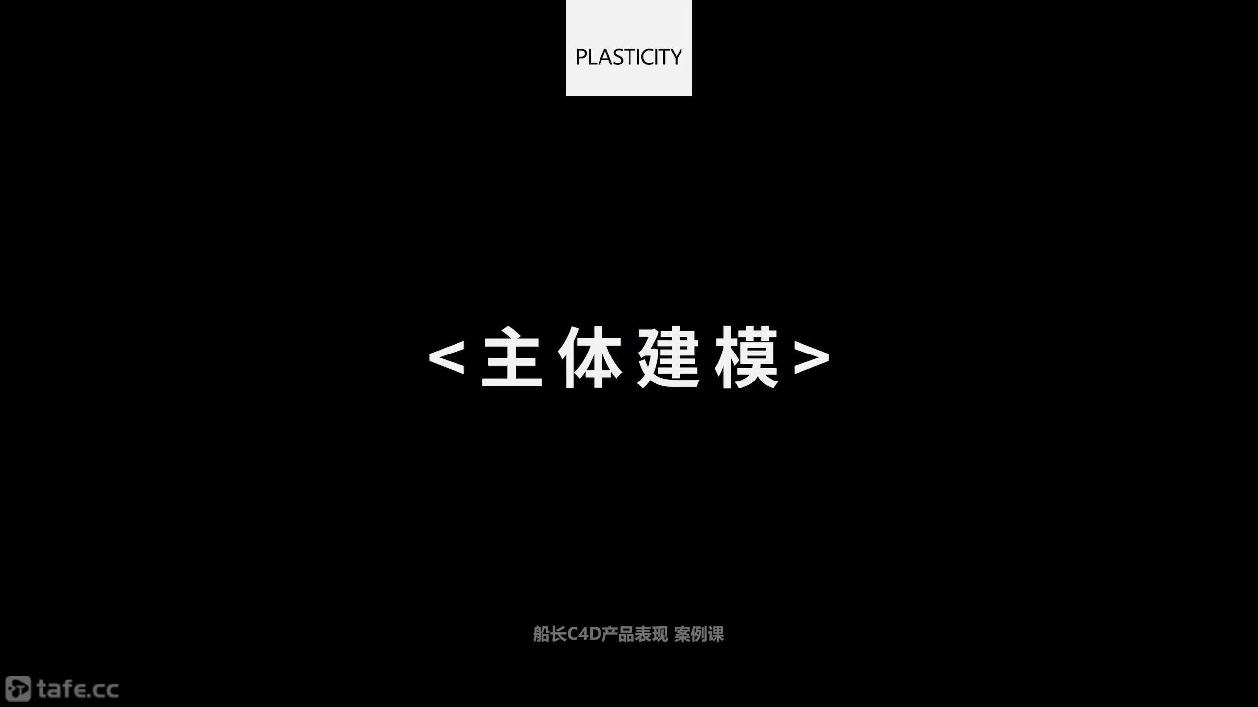 ��Plasticity���Ž̳�1�����ջ��������ͳ��ü���