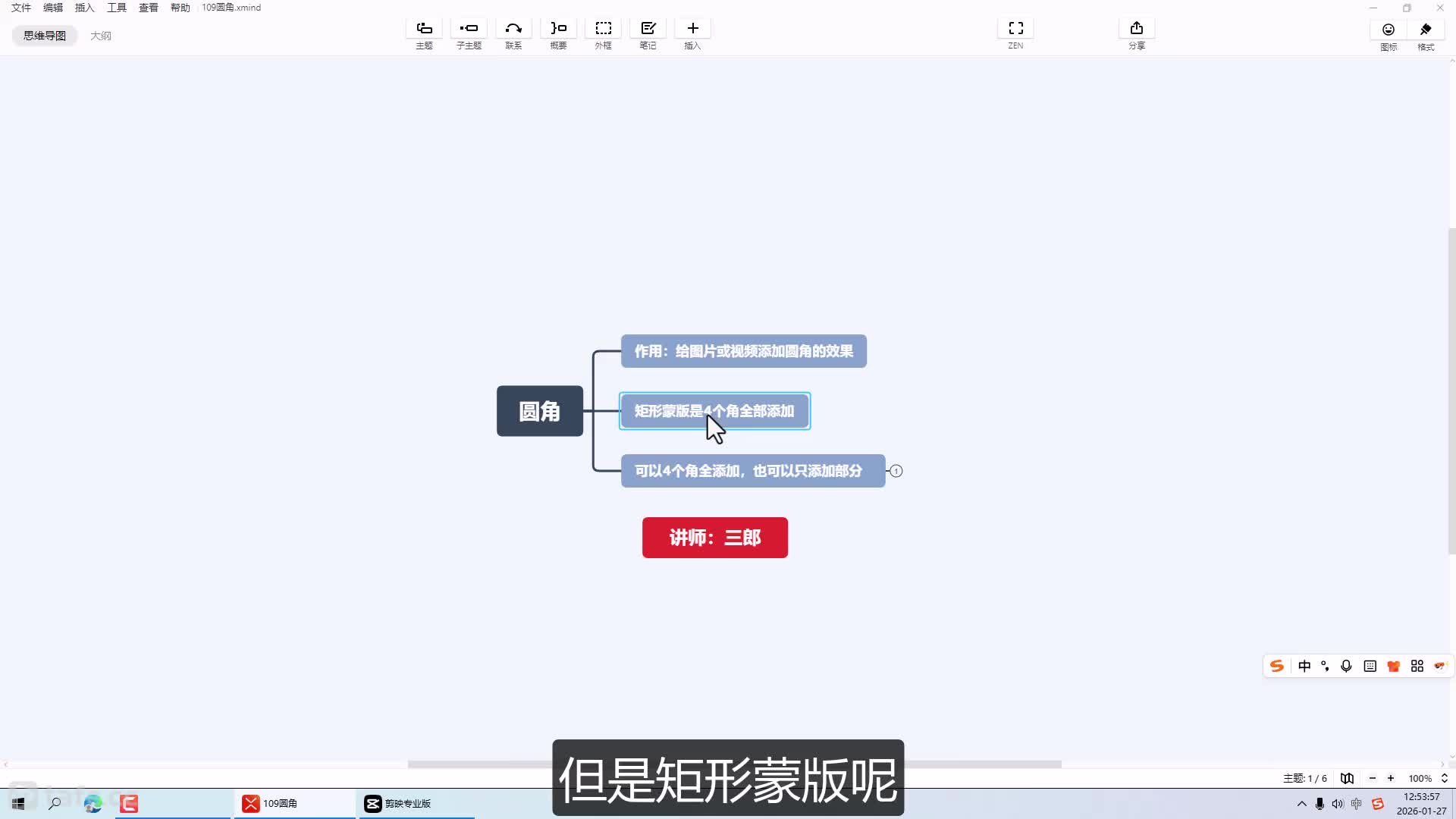 109Բ��-�ز�����Բ�ǵ�Ч��