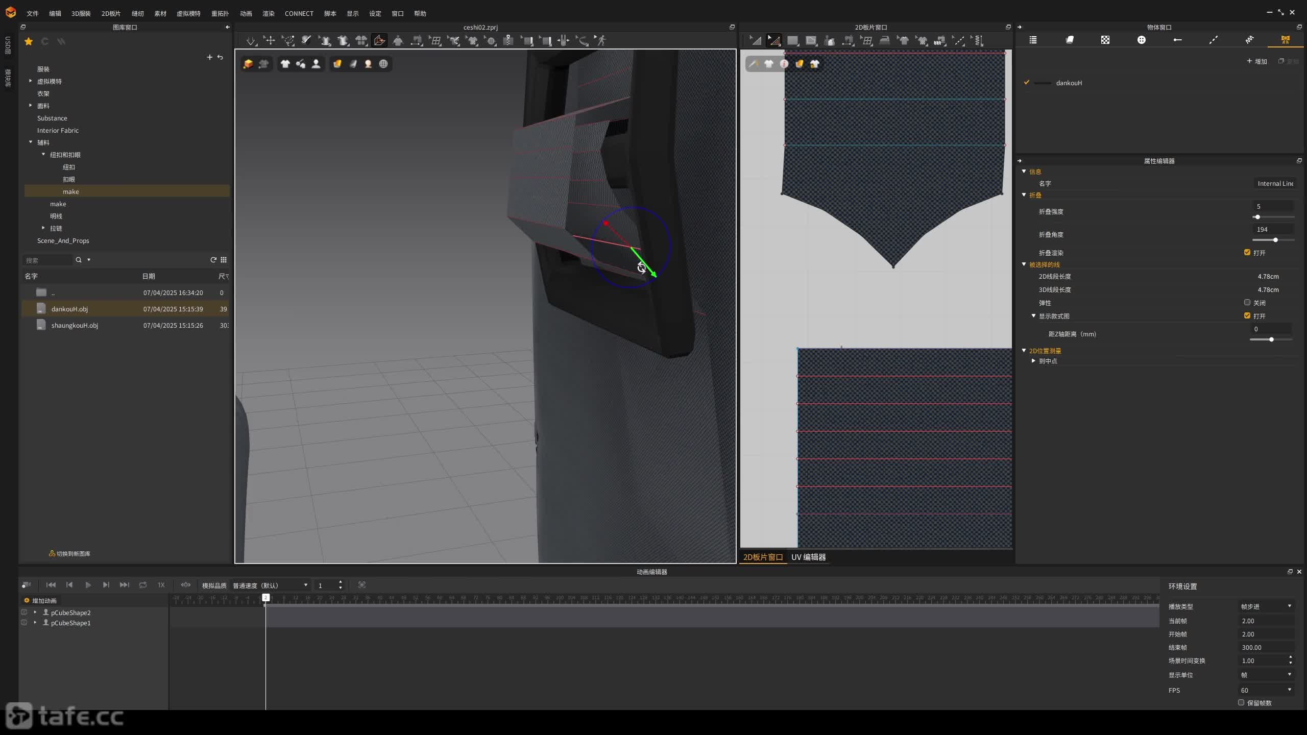 031_3.Marvelous Designer2025�Ļ���֪ʶ(��)
