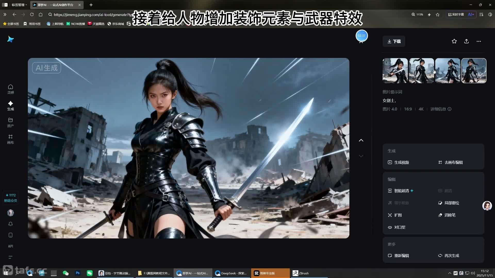 7.ʹ��deepseek���˼����������������Ż�