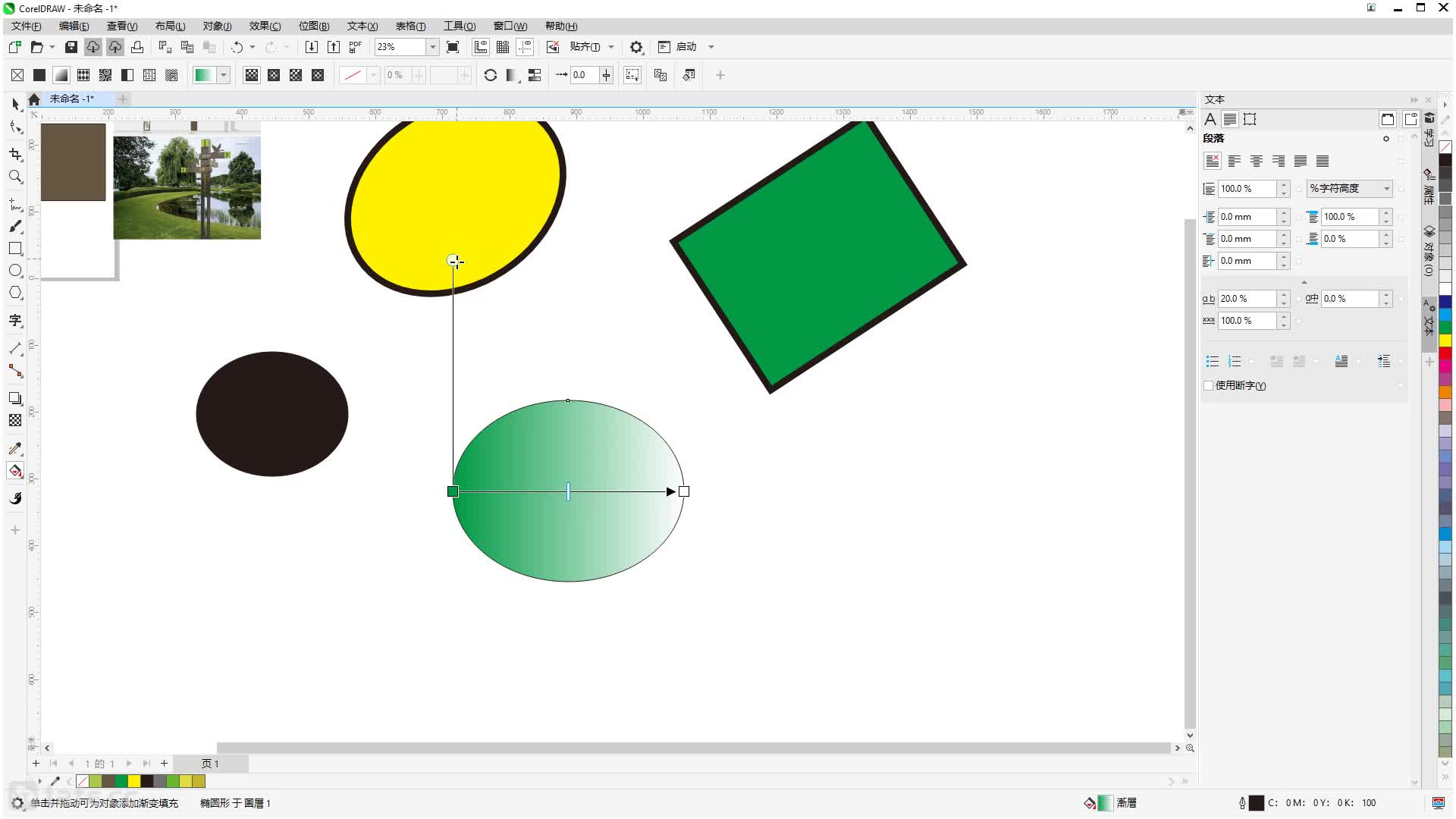 ��ʱ23�� ��ɫ������