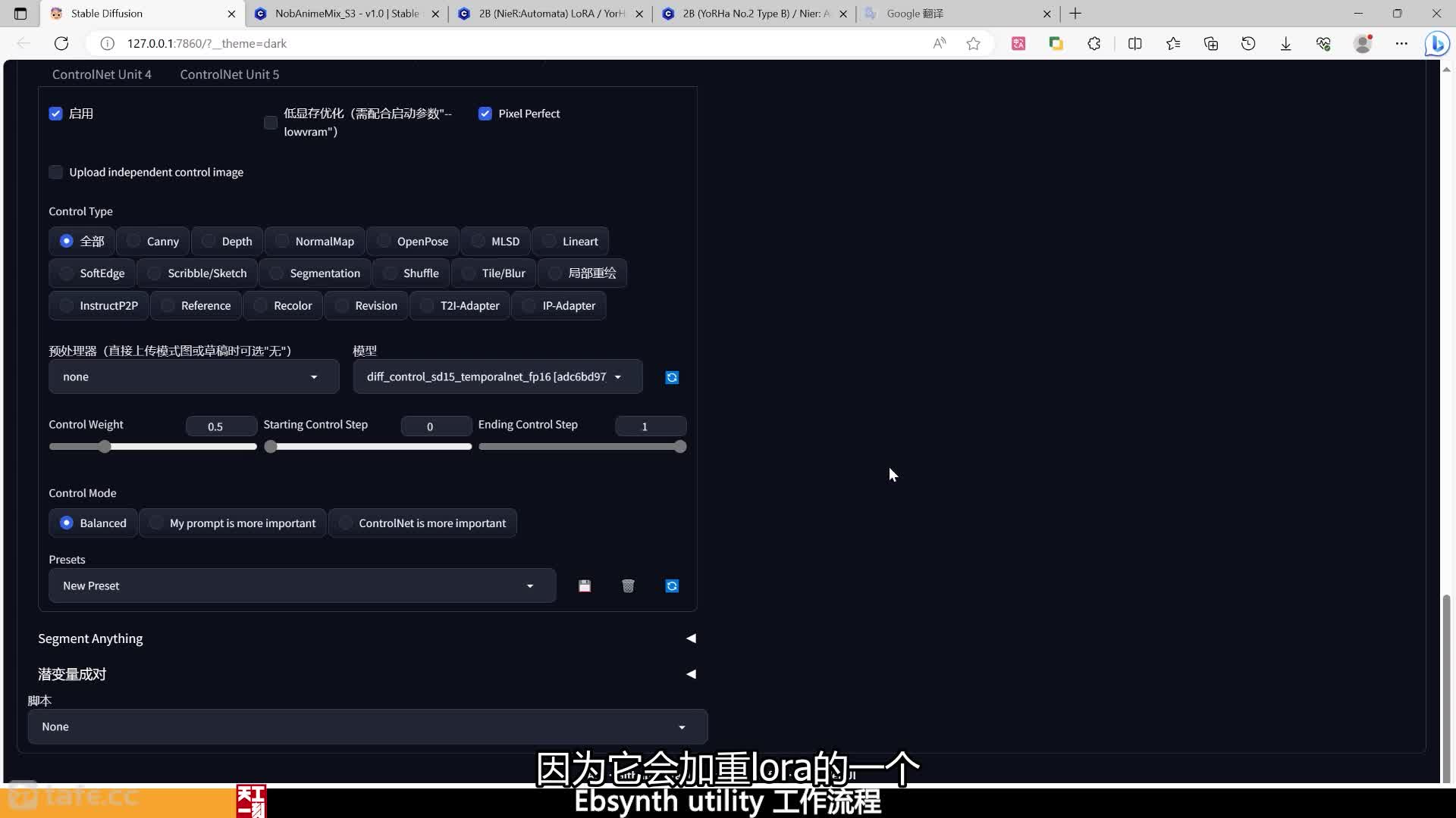 6-ebsynth utility4-ͼͼ