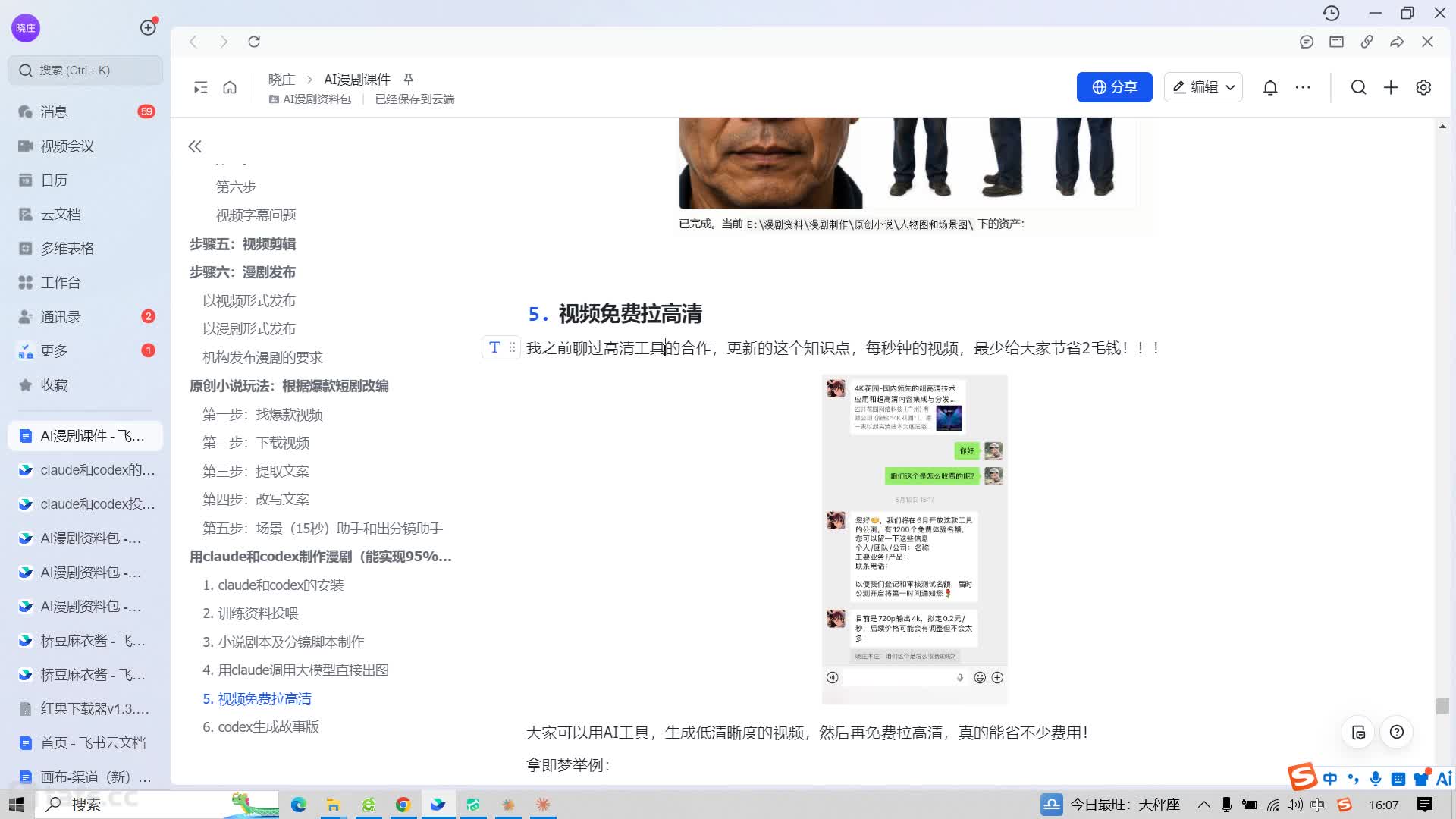 ��ʱ9.4 ��claude���������