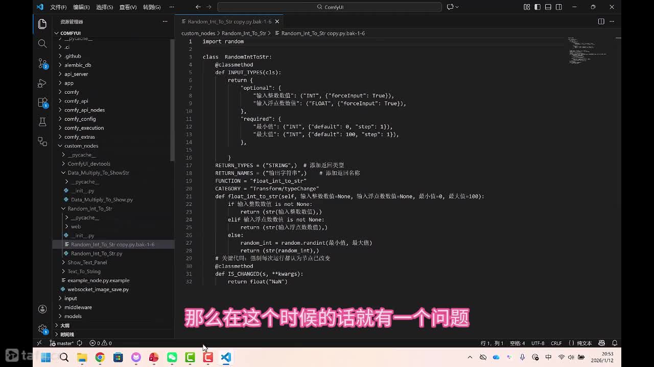 12-7:ComfyUI����ʾ�ַ����ڵ㿪��