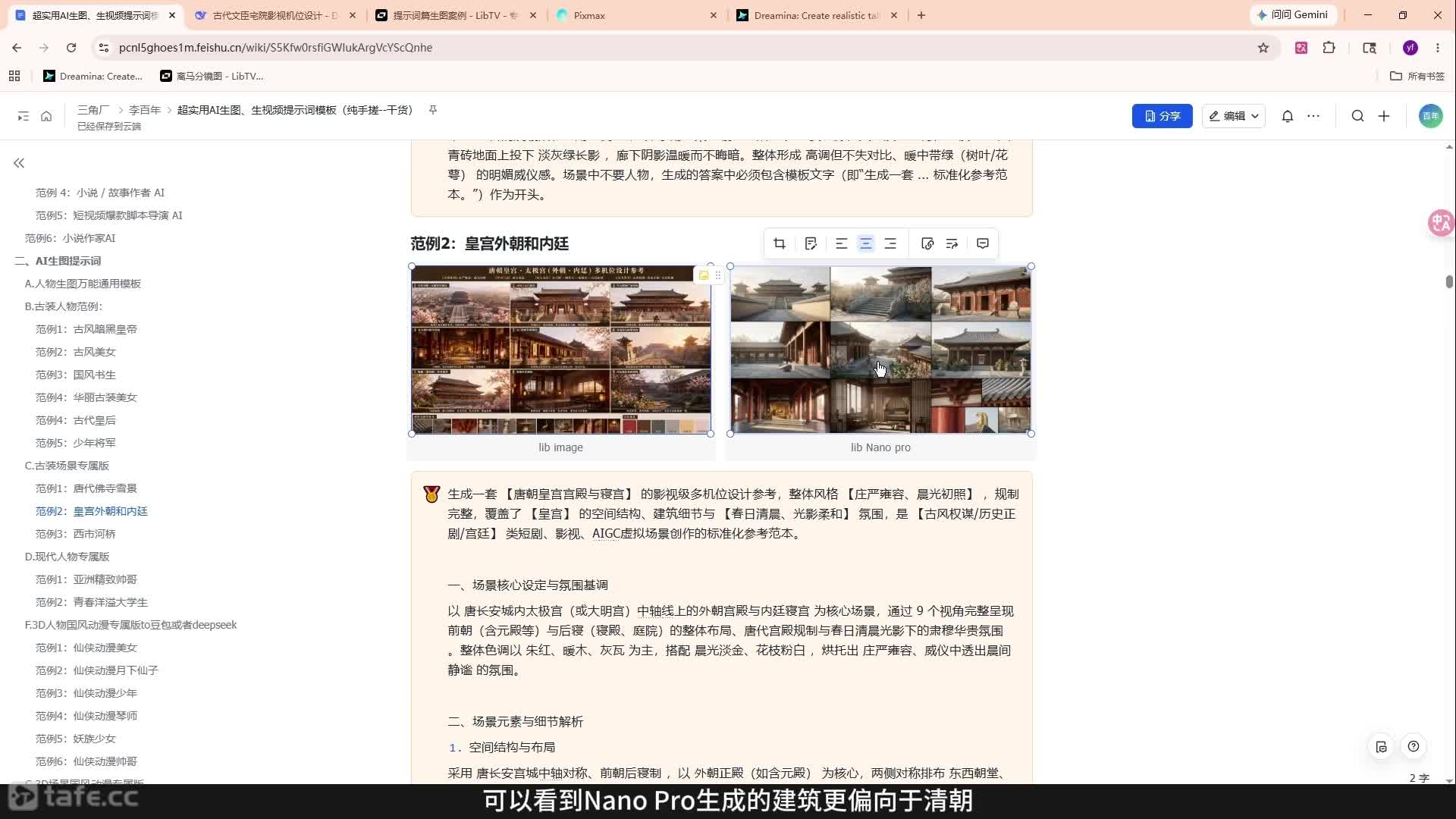 ��ʱ34��AI��������ﳡ����ʾ��ģ��