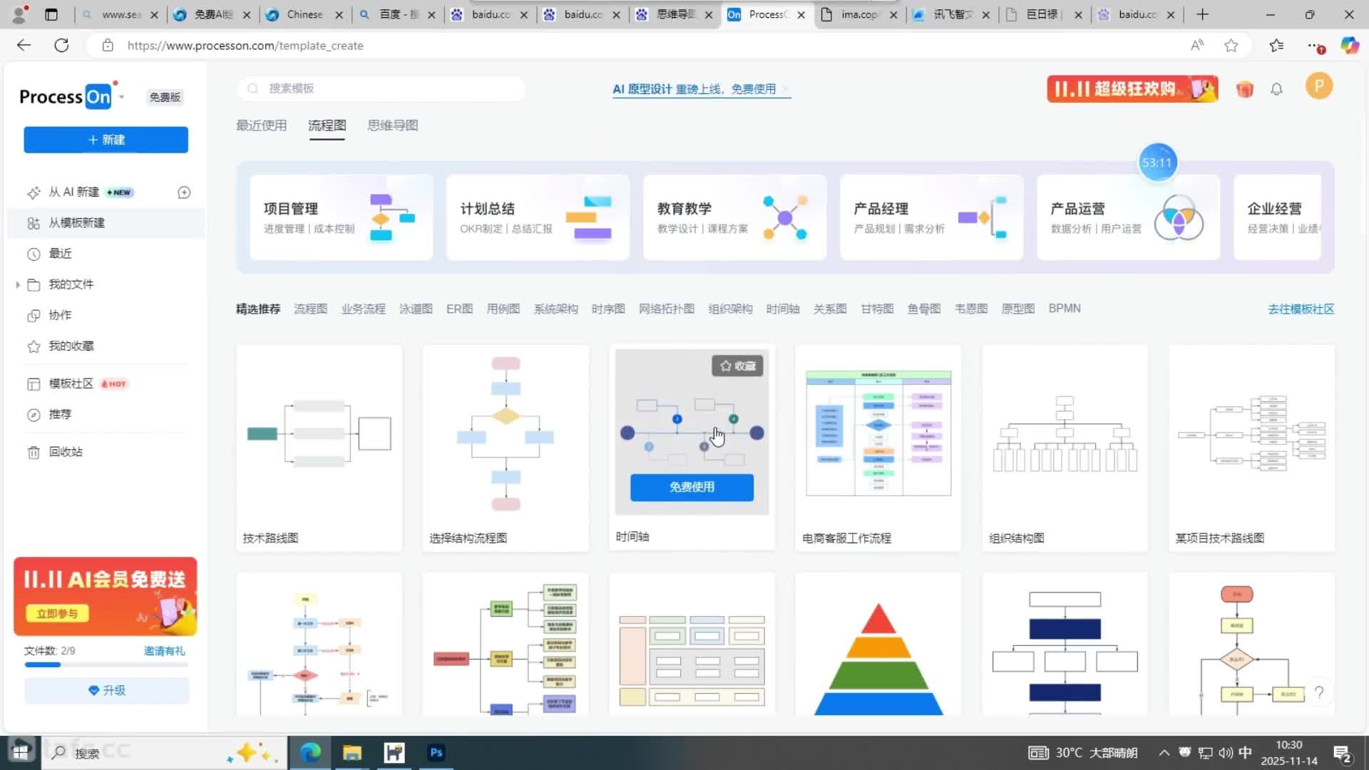 29.�������ɷ�����