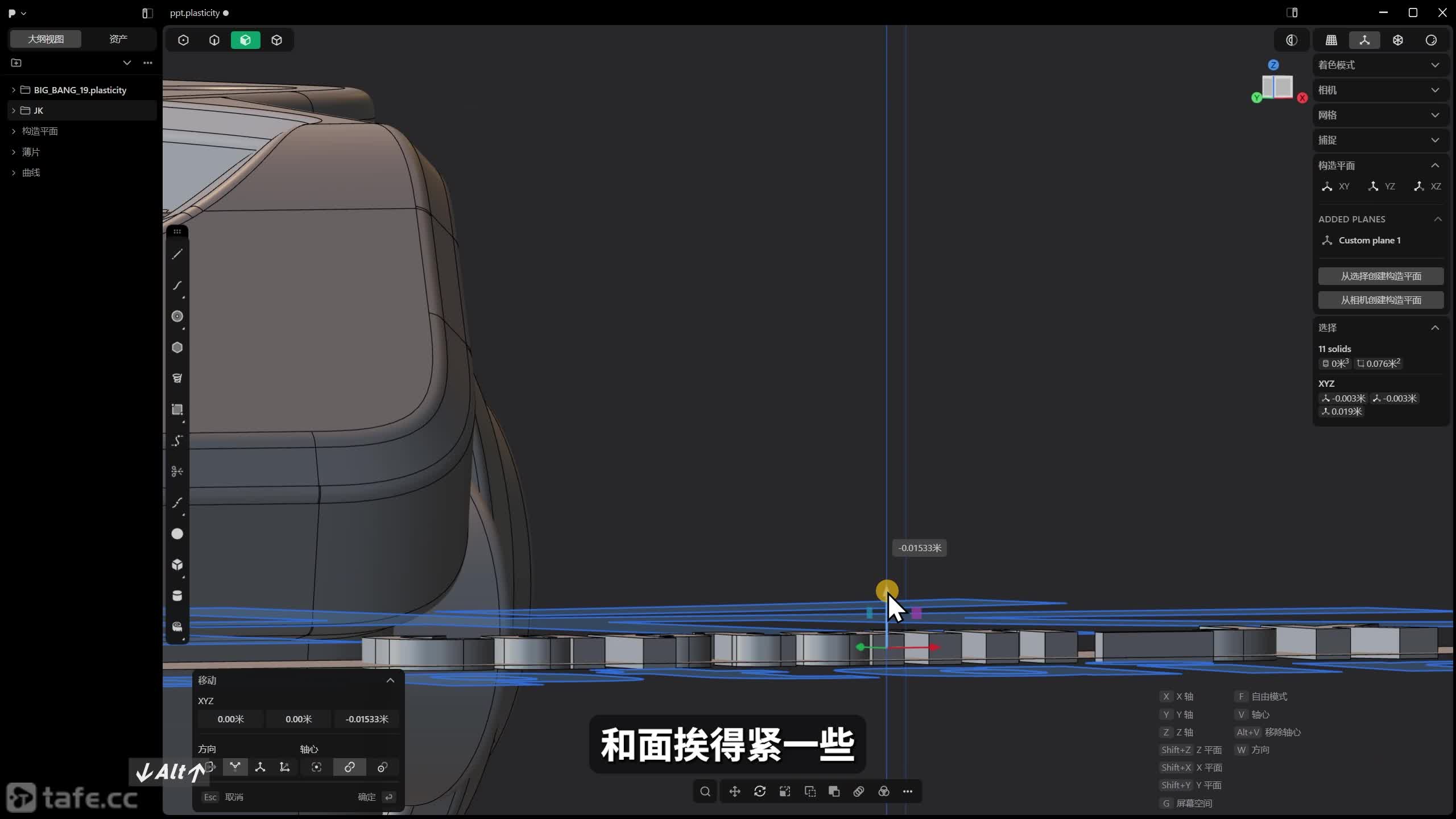 ��Plasticity���Ž̳�6���°汾ʵ�ù������