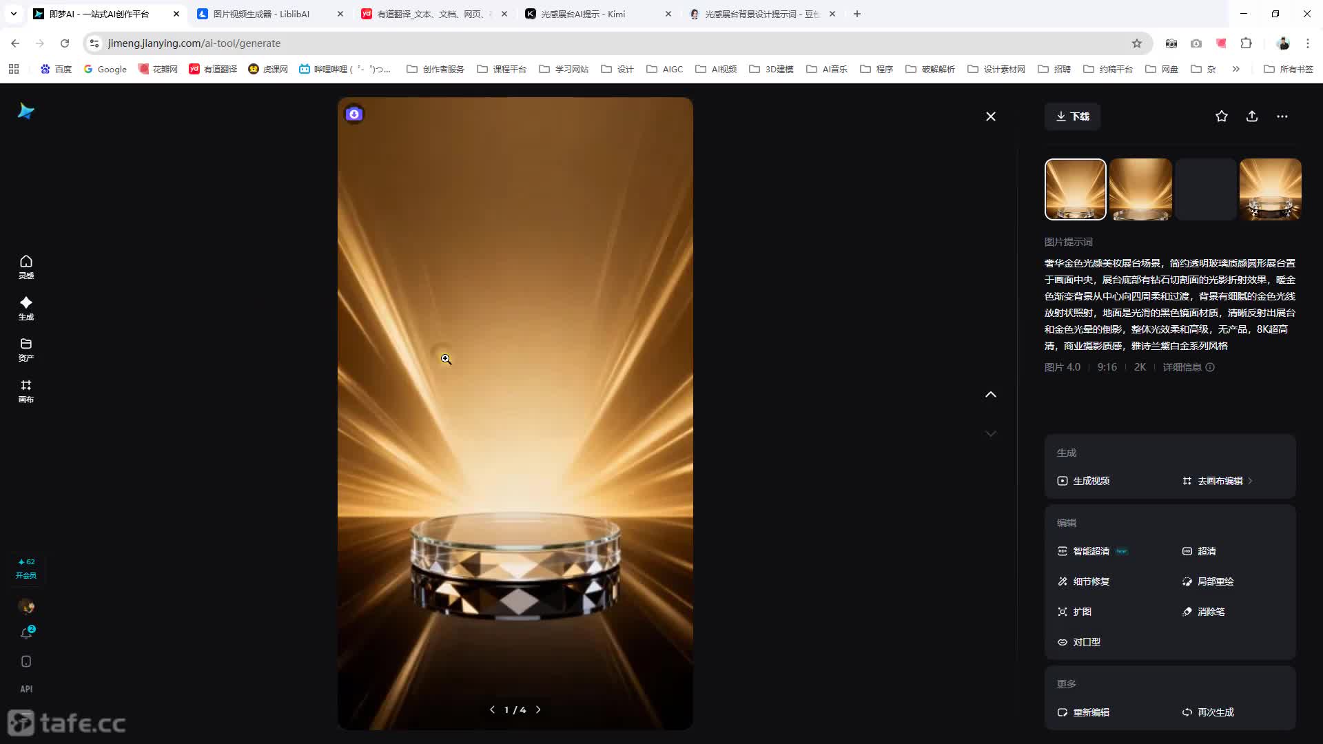 ��ʱ14�� AIGC��������ͼ