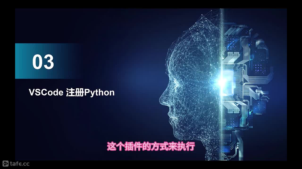 12-3��VSCode�����װ��Python����