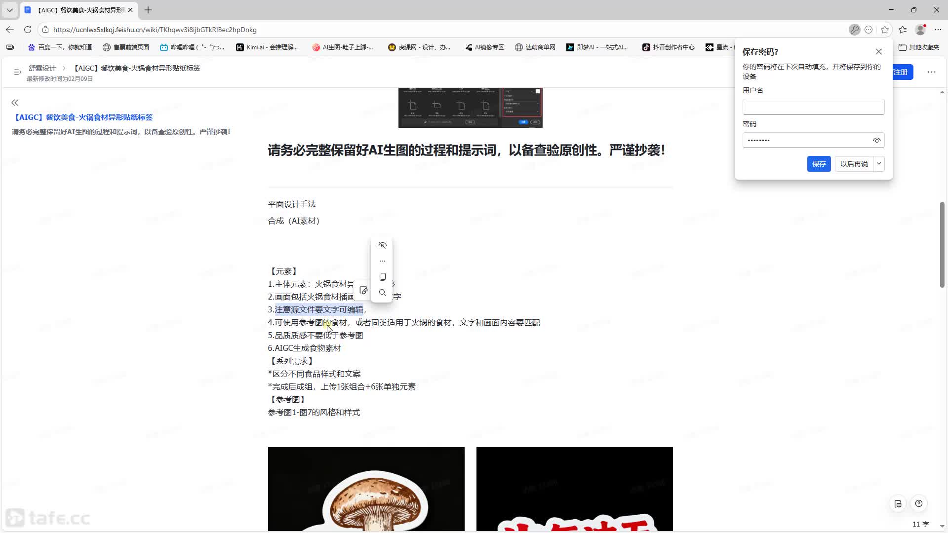 ��ʱ17��AIGC��������ۺ������1