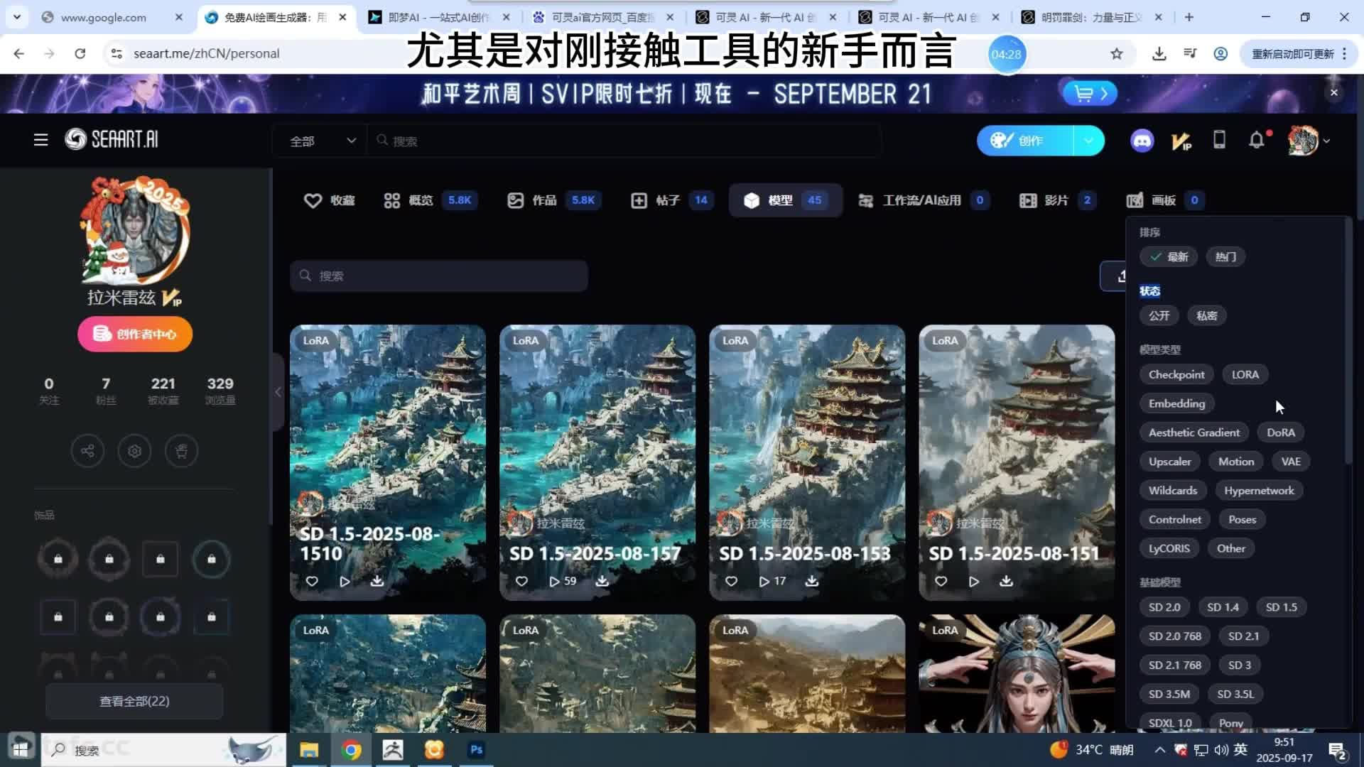 17.Seaart�����ݿ�ģ������ģ��Ӧ�û���