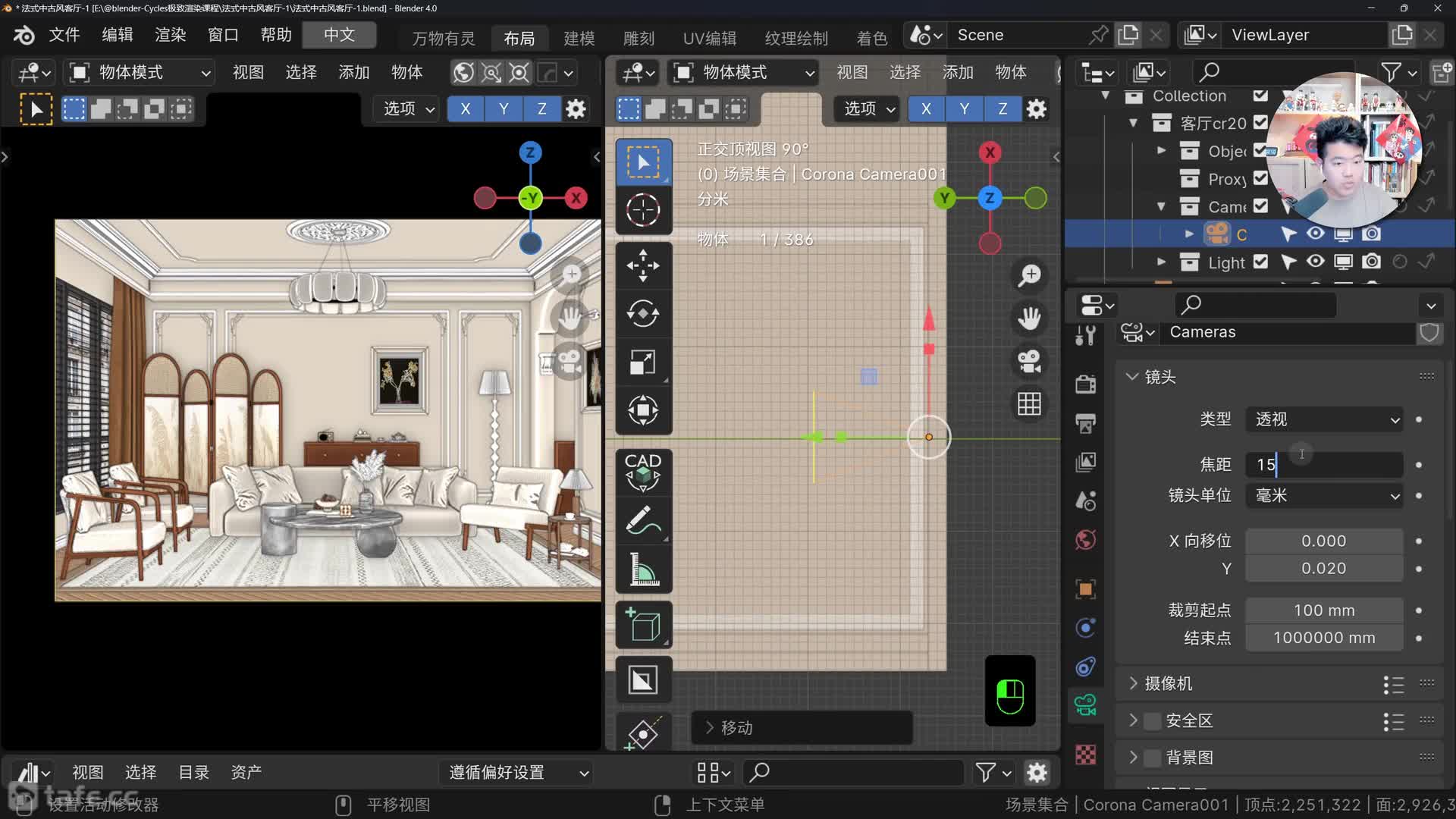 12-Blender���ϵͳ���ܽ���-�ϼ�
