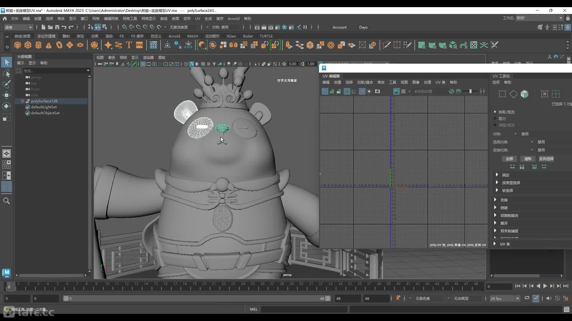 ��ʱ10 UV��UDIM����