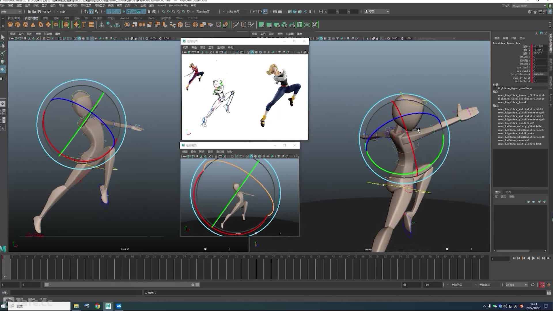 04.MAYA��POSE������ʾ